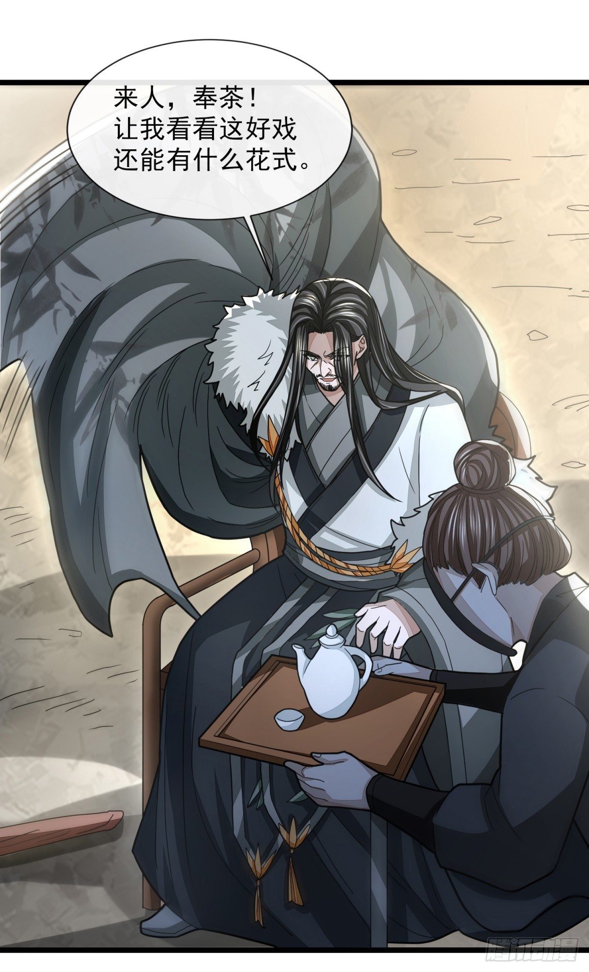 明將軍之偷天換日 - 破局勇者 - 5