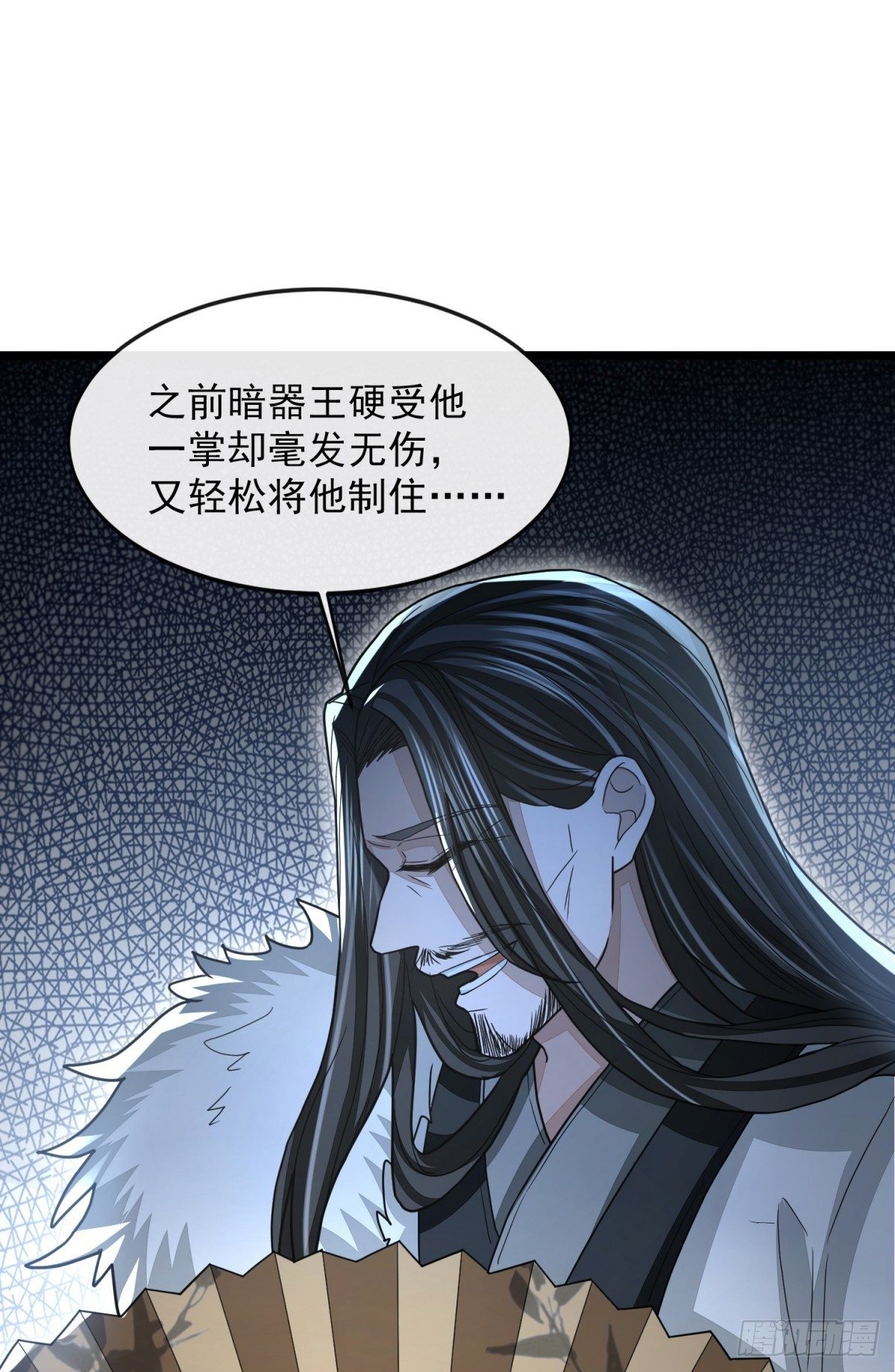 明將軍之偷天換日 - 破局勇者 - 7