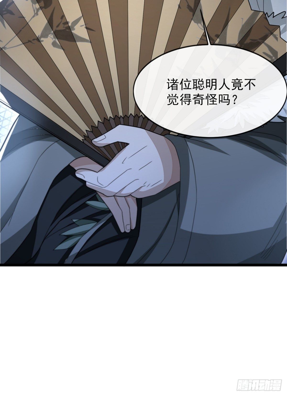 明將軍之偷天換日 - 破局勇者 - 1