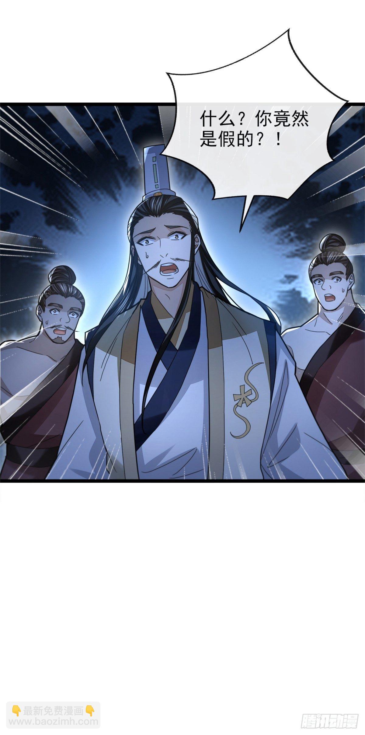 明將軍之偷天換日 - 破局勇者 - 3