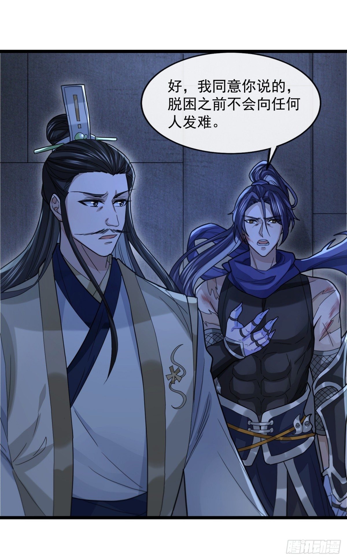 明將軍之偷天換日 - 破局勇者 - 6