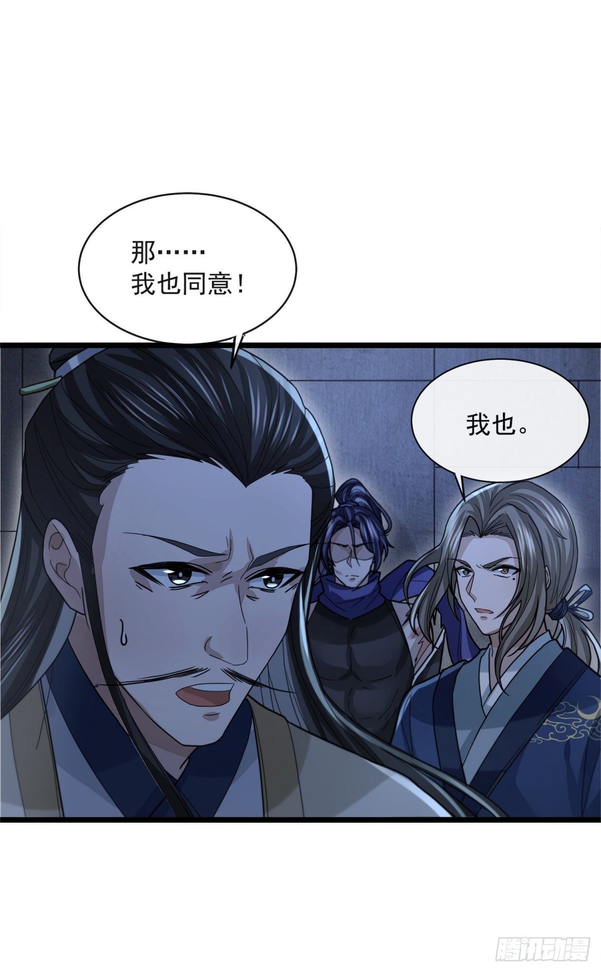 明將軍之偷天換日 - 破局勇者 - 7