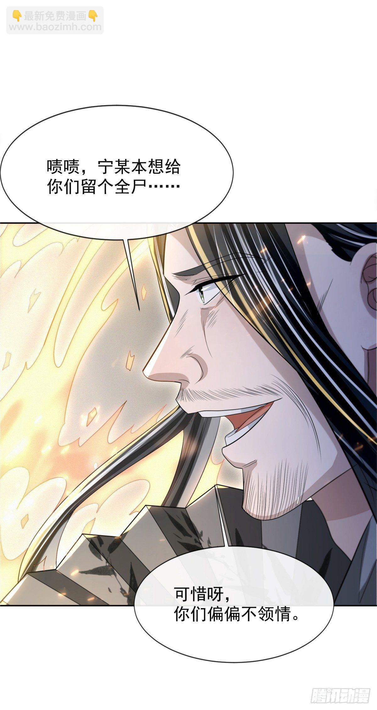 步步紧逼(1/2)-第37话