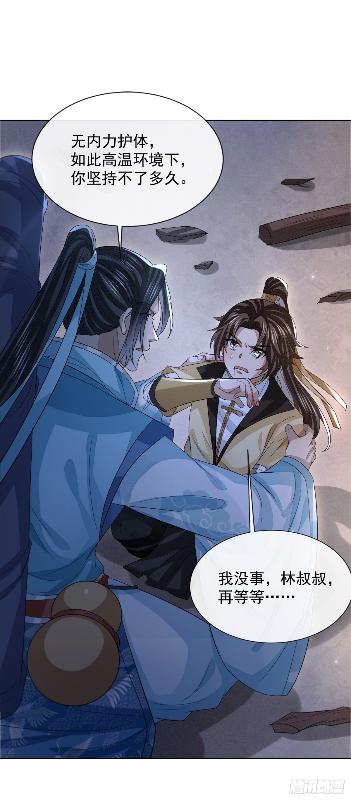 步步紧逼(1/2)-第37话