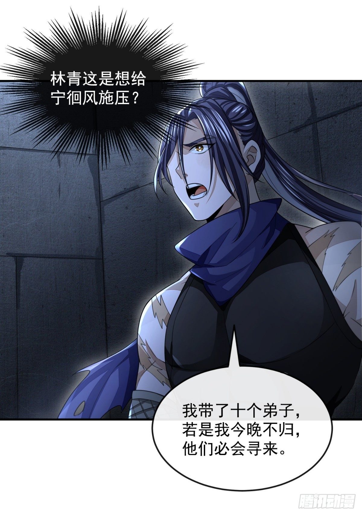 步步紧逼(1/2)-第37话