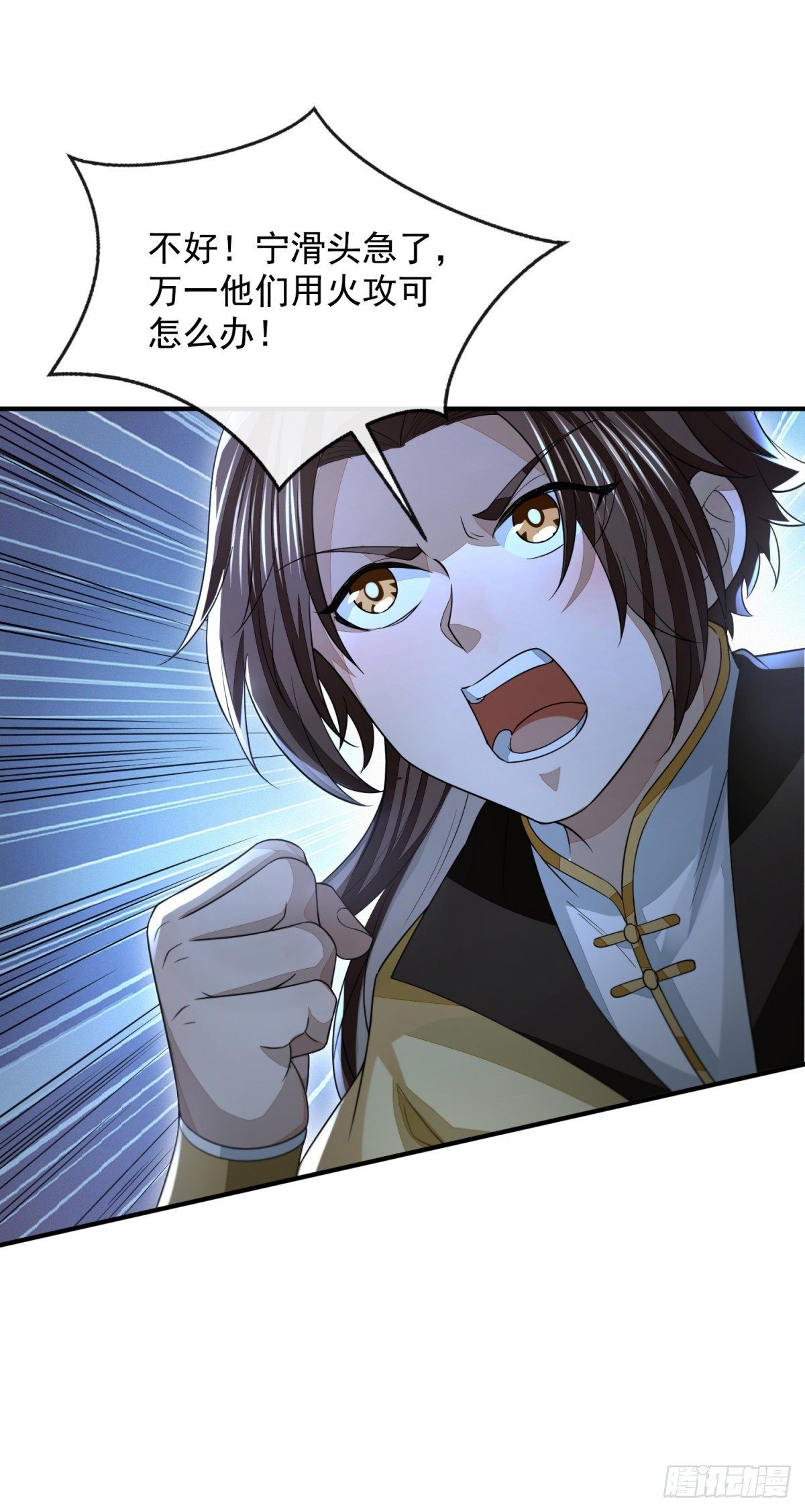 步步紧逼(1/2)-第37话