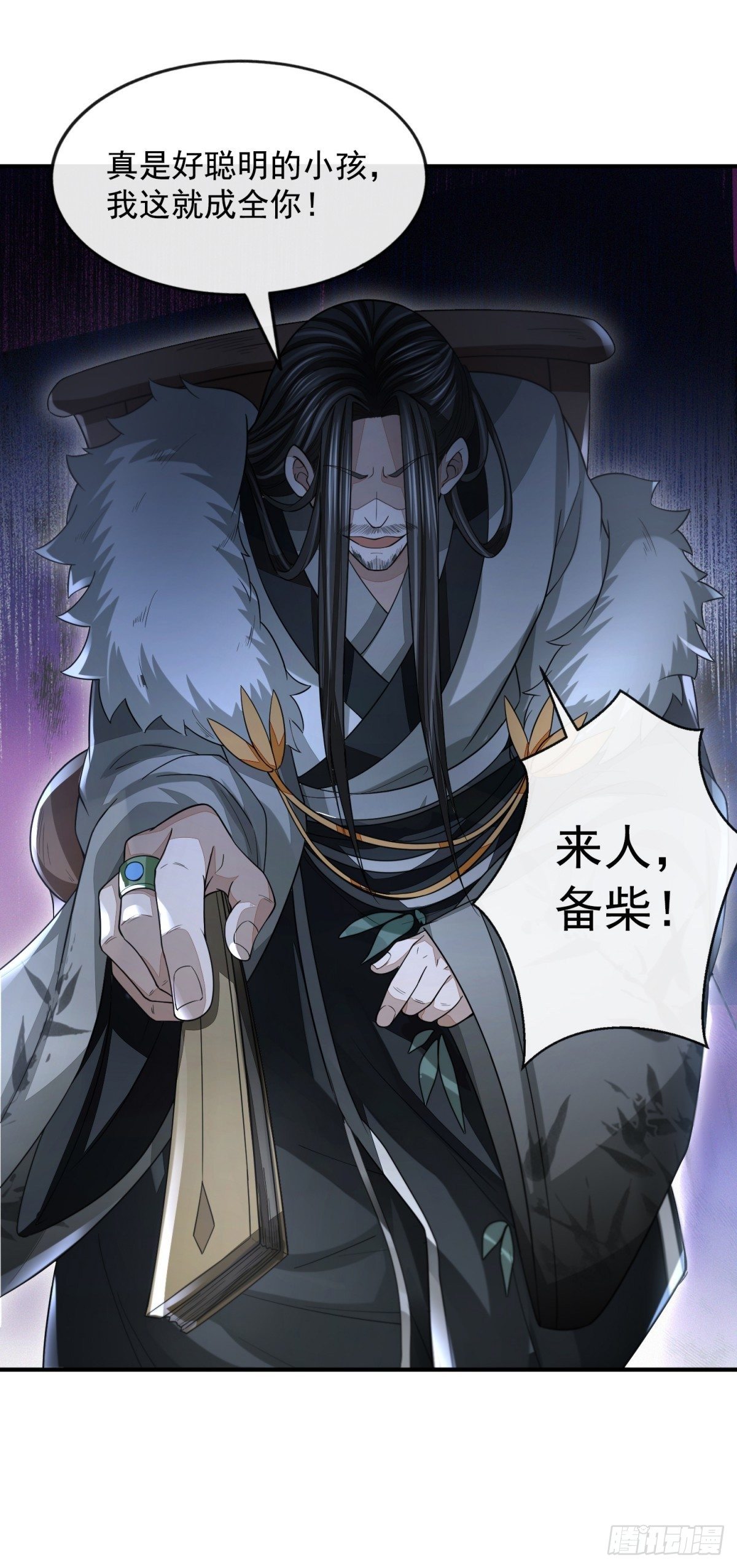 步步紧逼(1/2)-第37话