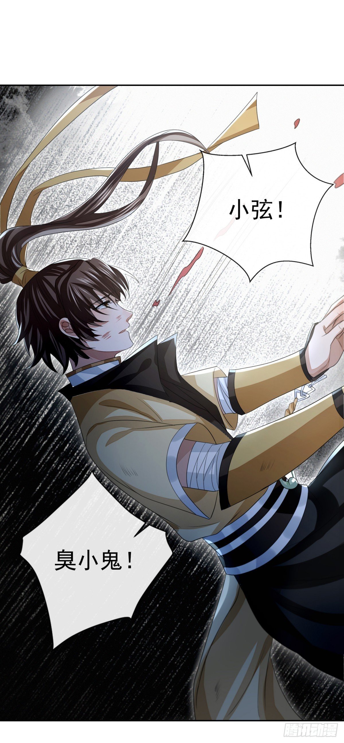 惊弦力竭-第39话