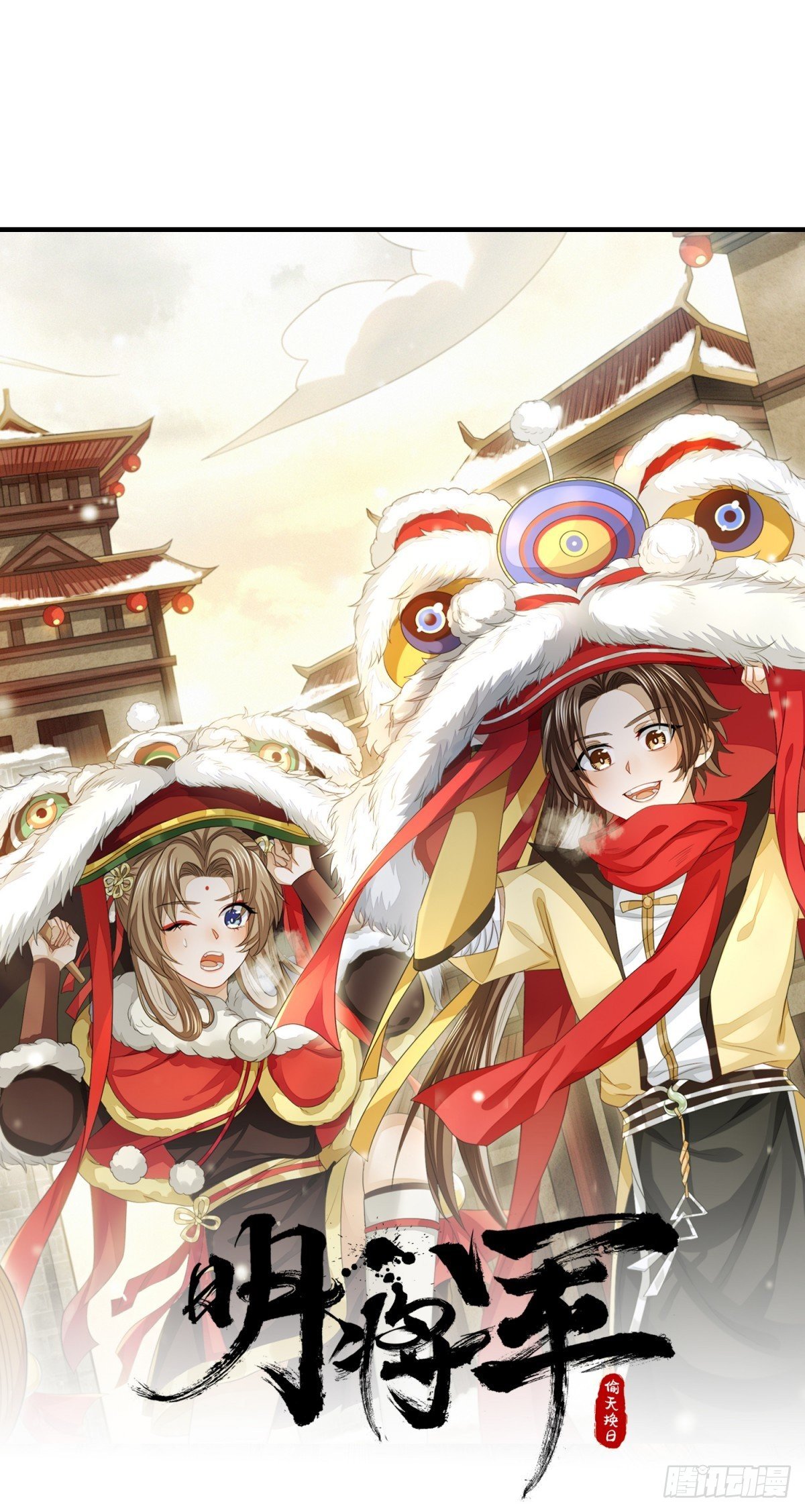 惊弦力竭-第39话