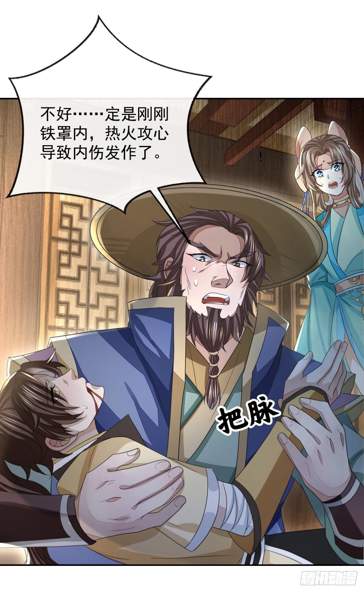 惊弦力竭-第39话