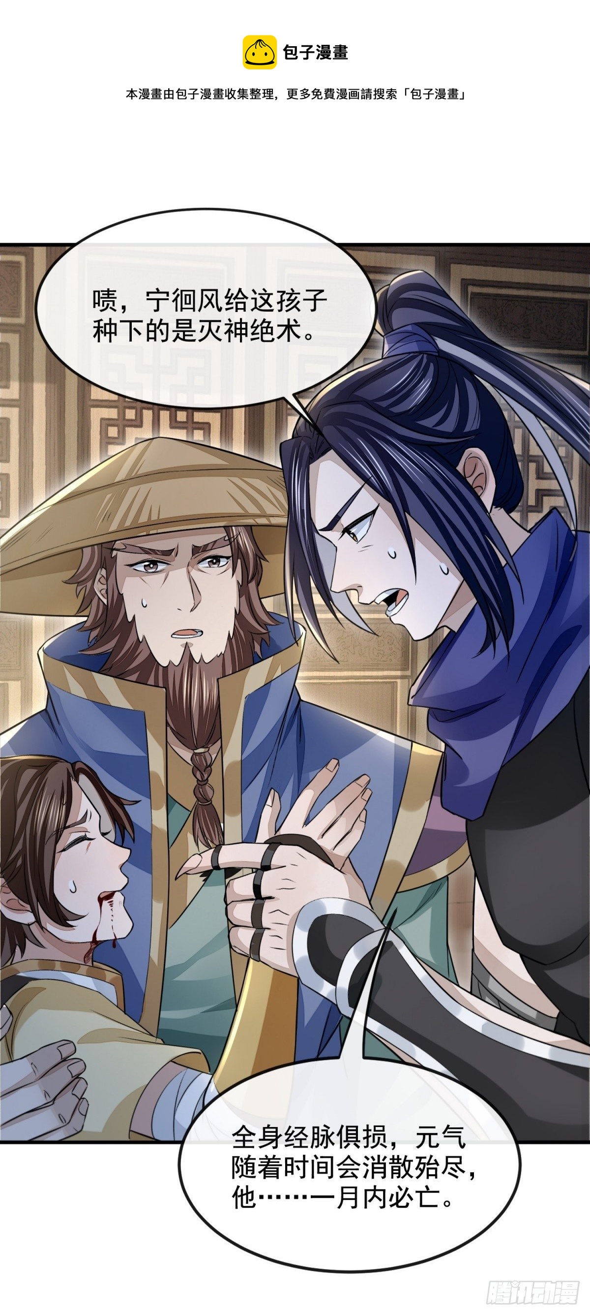 惊弦力竭-第39话