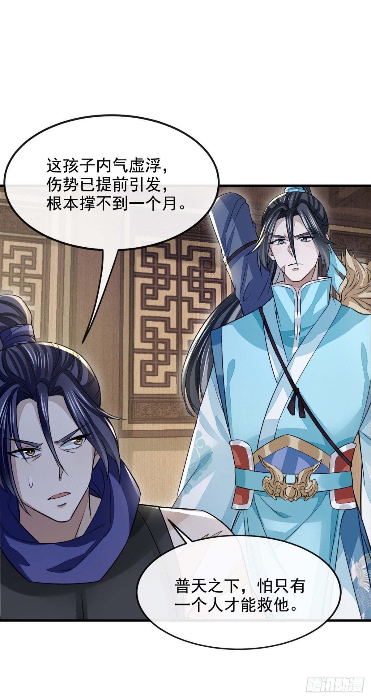 惊弦力竭-第39话