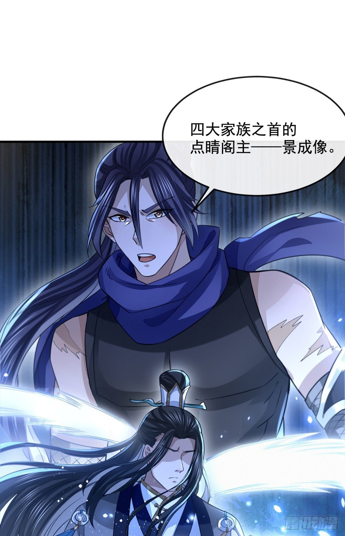 惊弦力竭-第39话