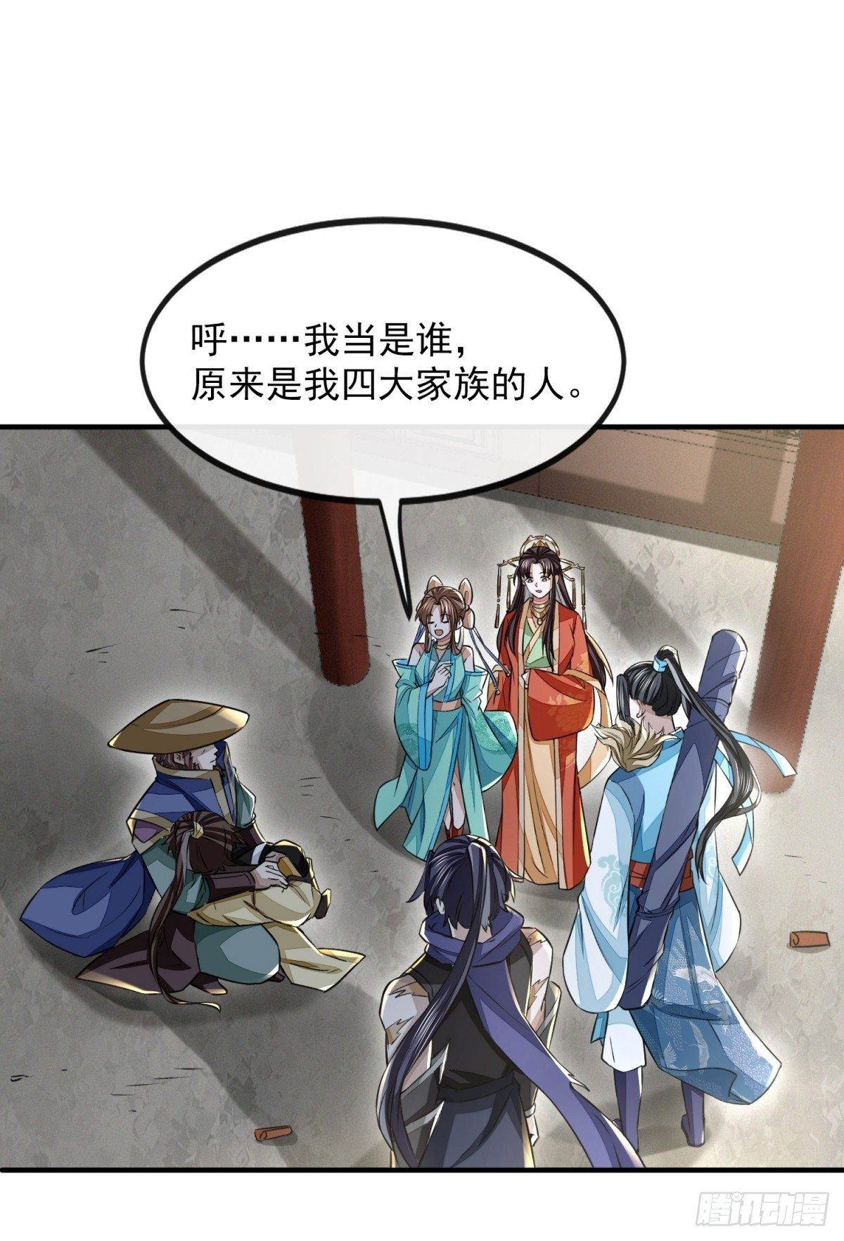 惊弦力竭-第39话