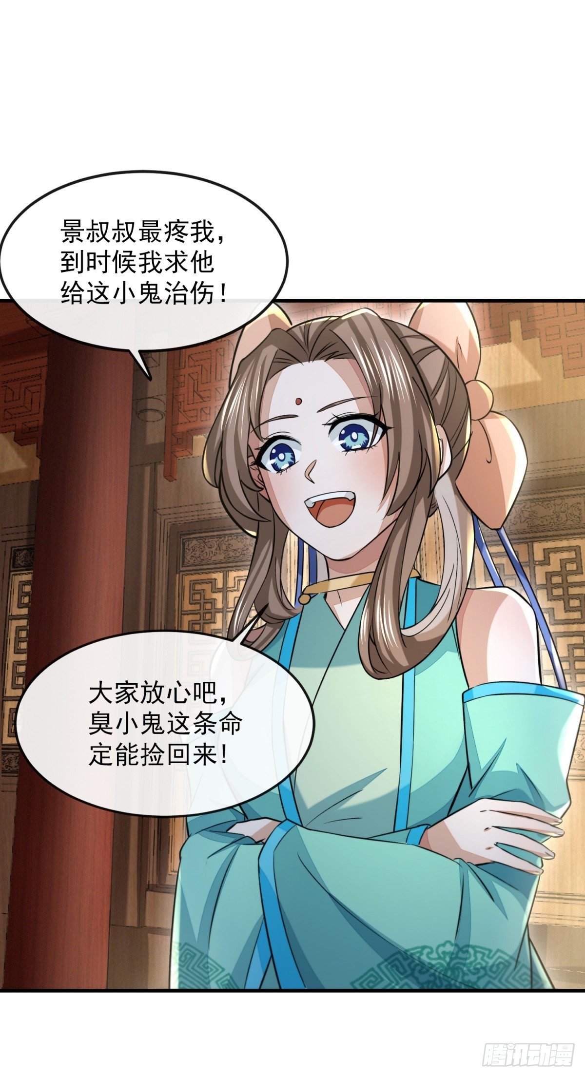 惊弦力竭-第39话