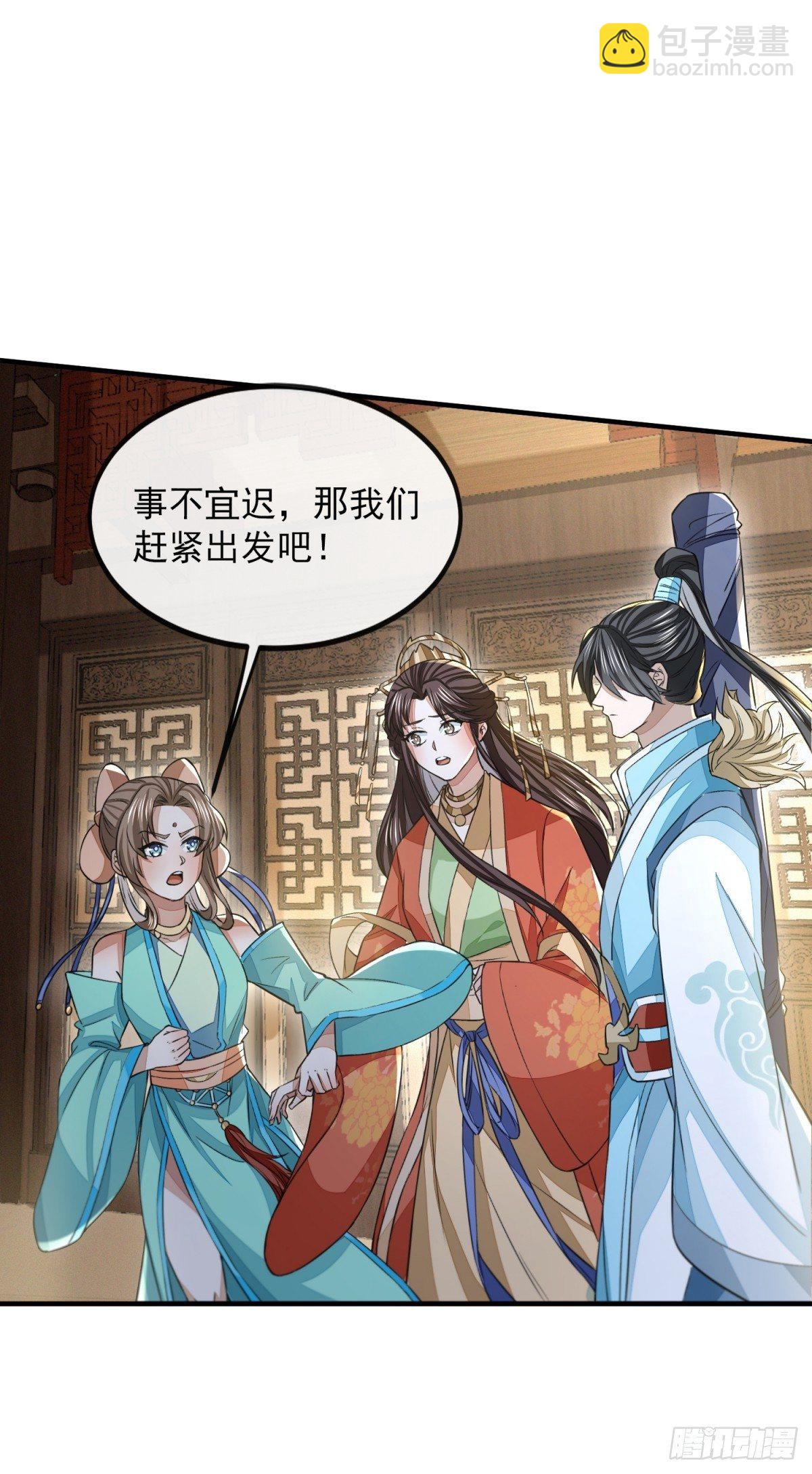 惊弦力竭-第39话