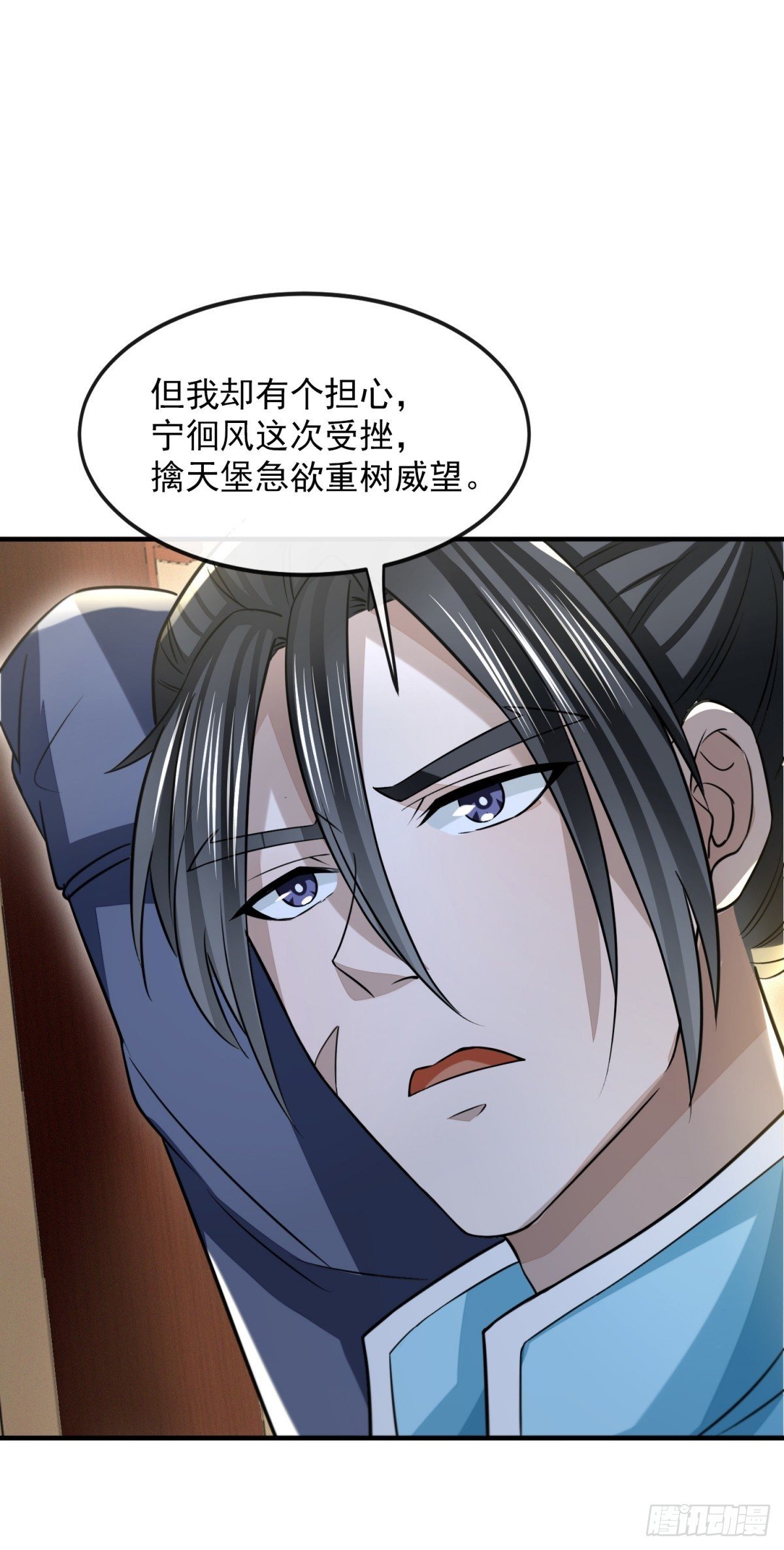 惊弦力竭-第39话