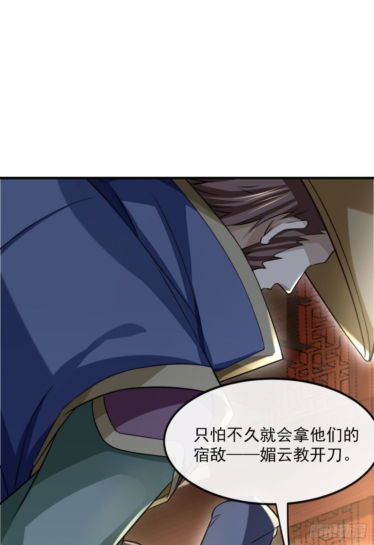 惊弦力竭-第39话