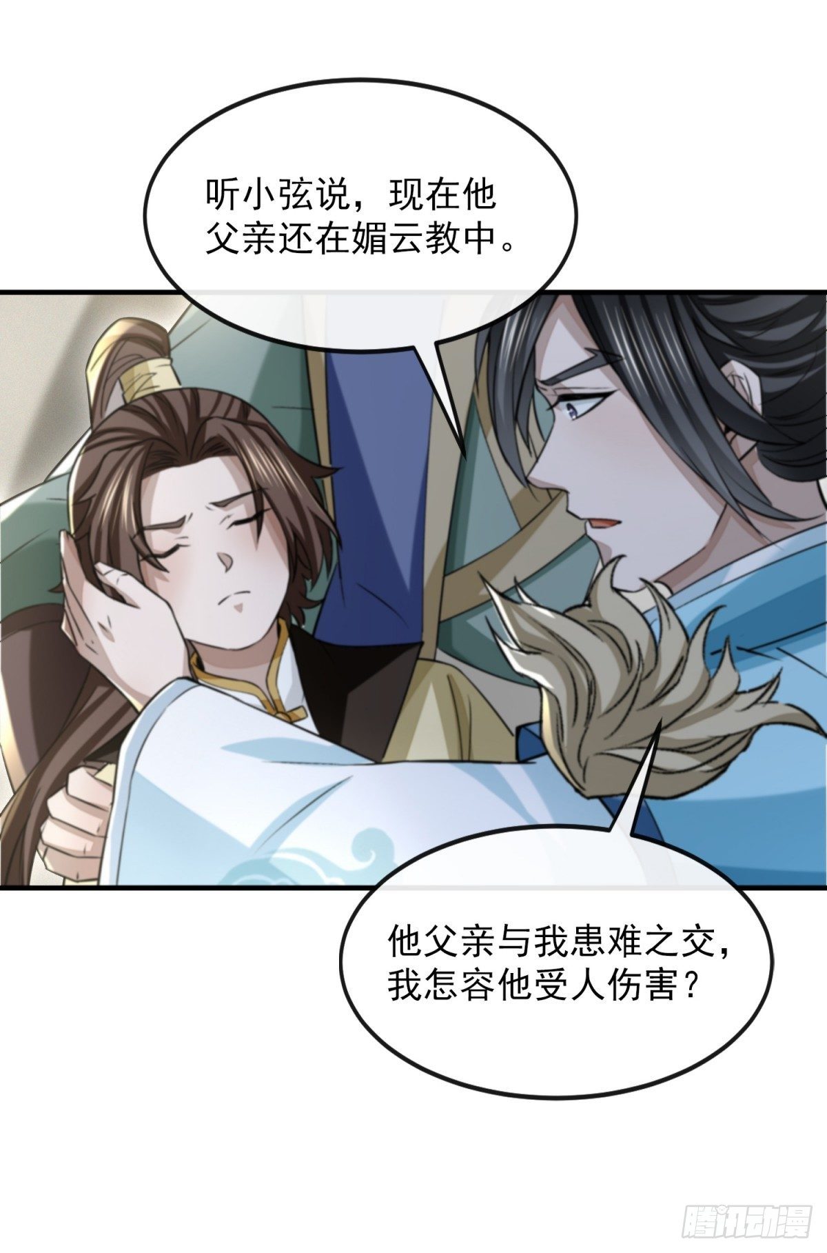 惊弦力竭-第39话