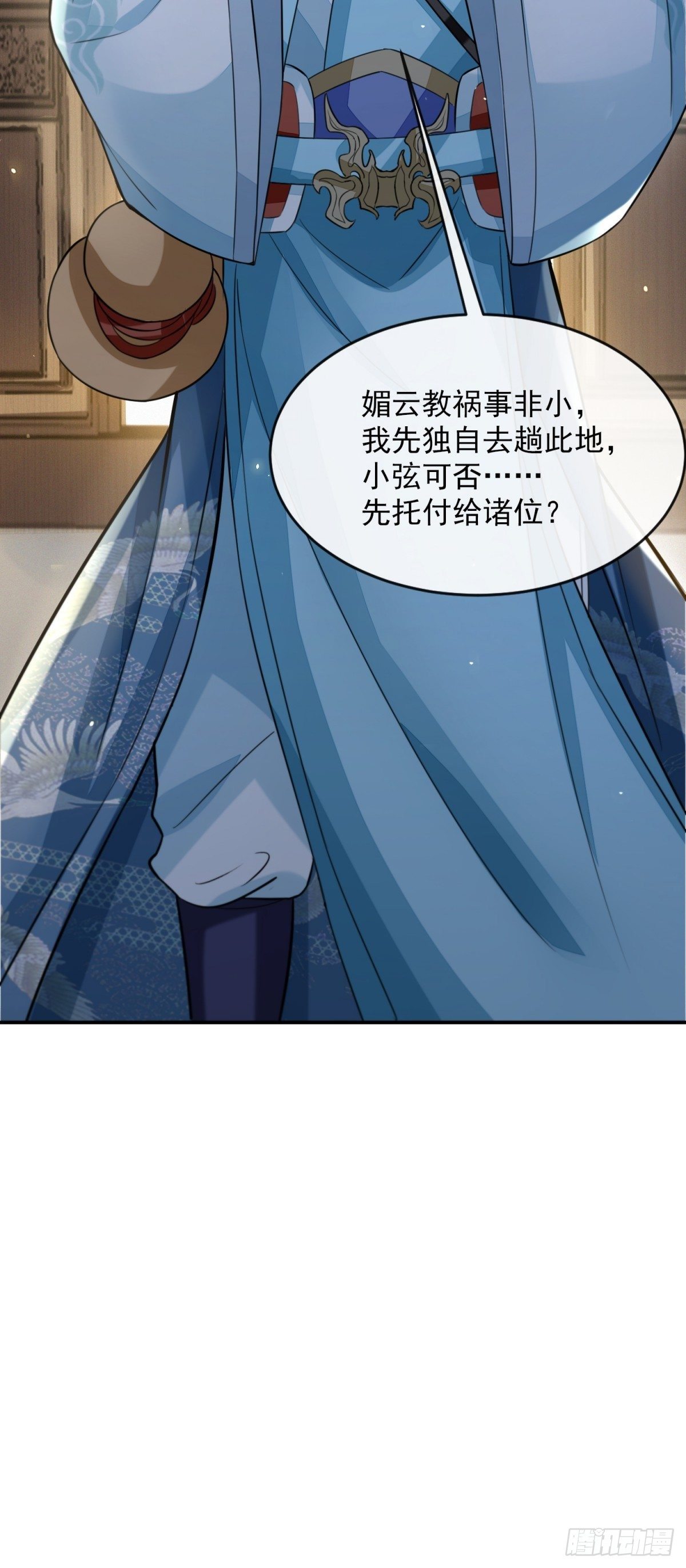 惊弦力竭-第39话