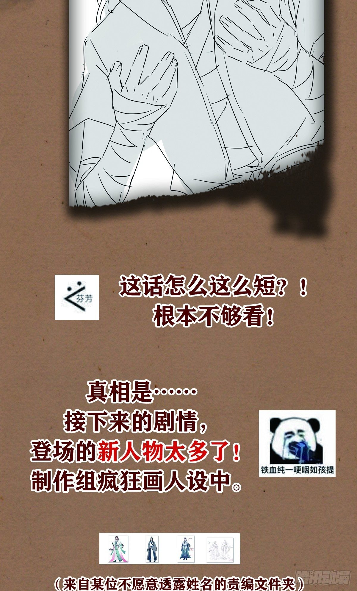 惊弦力竭-第39话