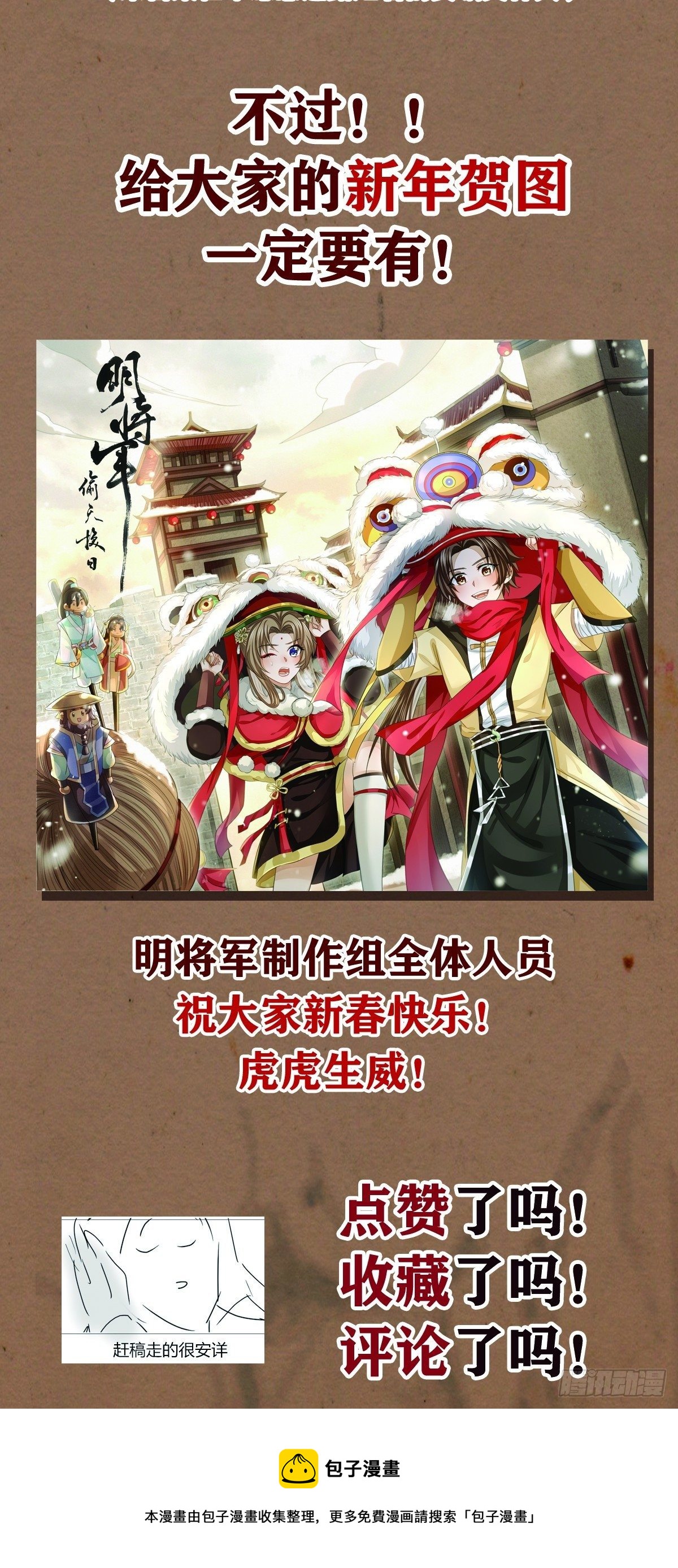 惊弦力竭-第39话