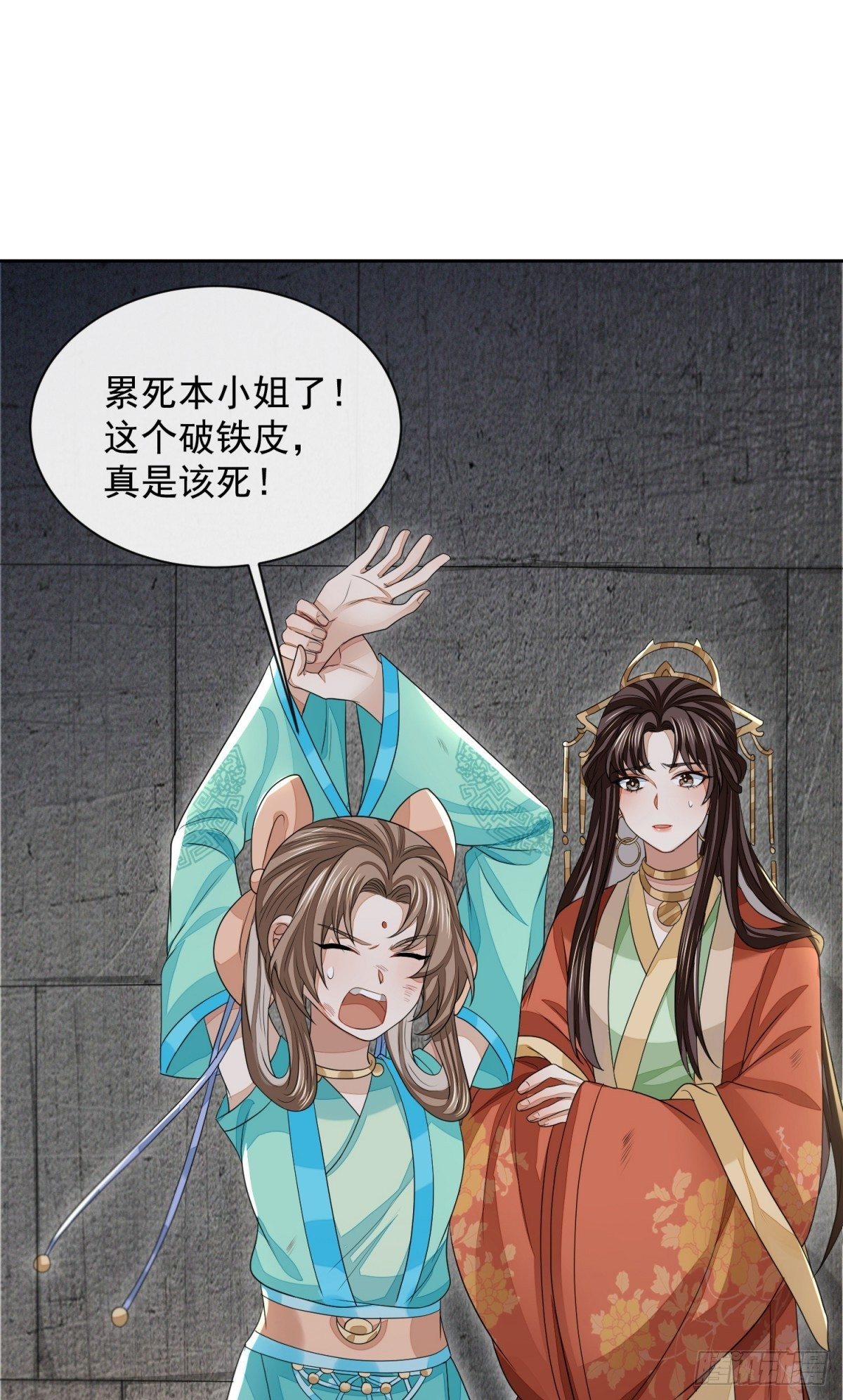 惊弦力竭-第39话