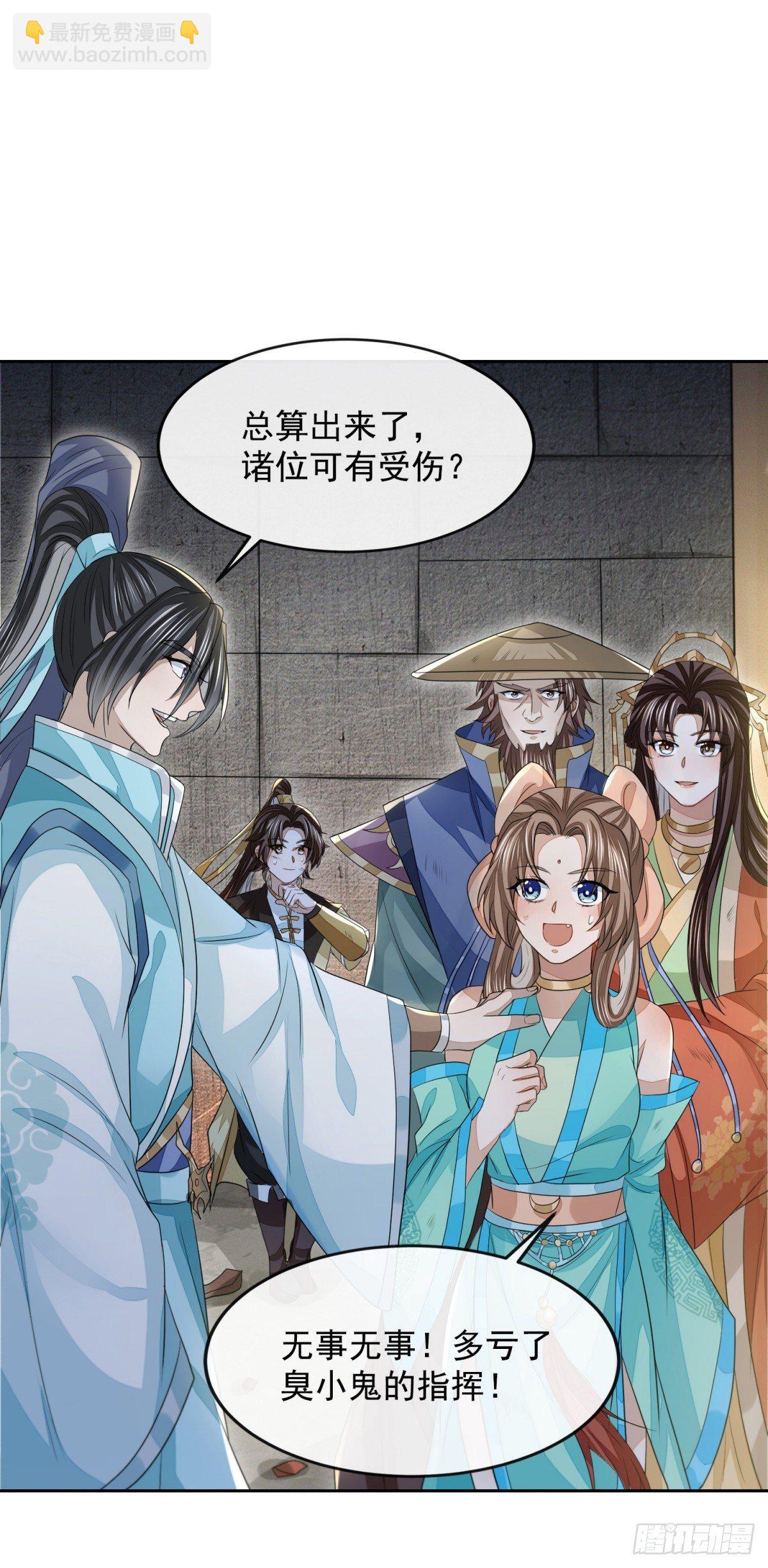 惊弦力竭-第39话