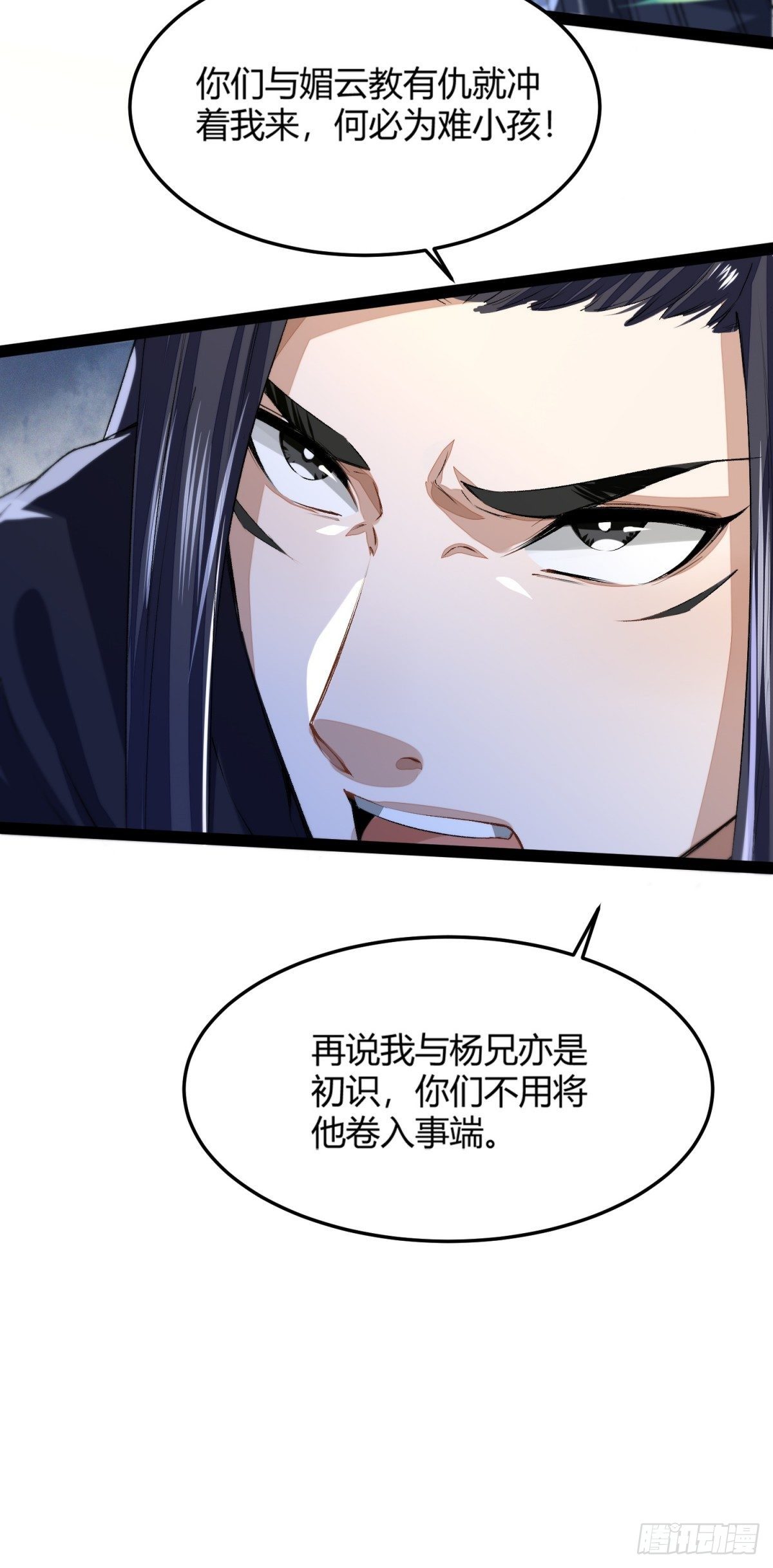 擒天堡二鬼-第5话