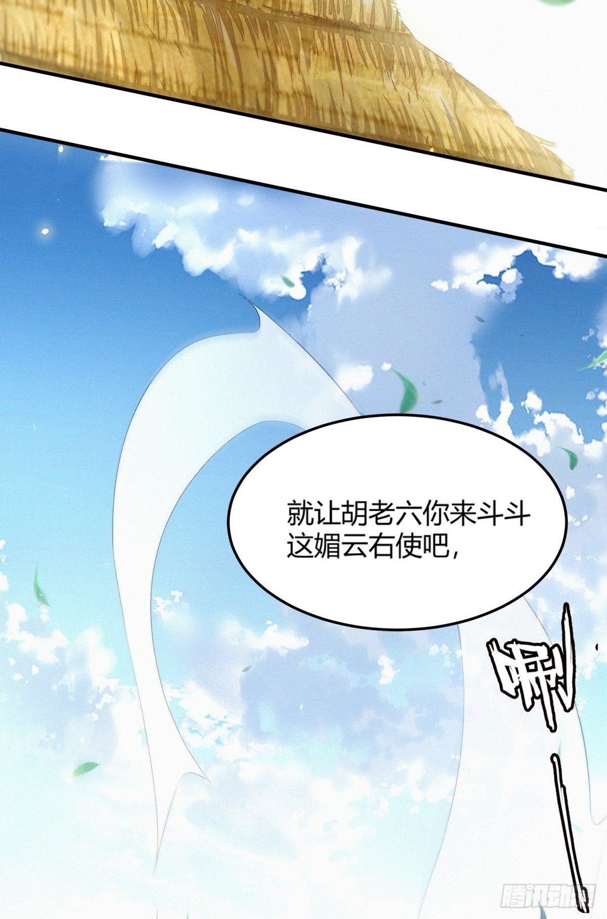 擒天堡二鬼-第5话