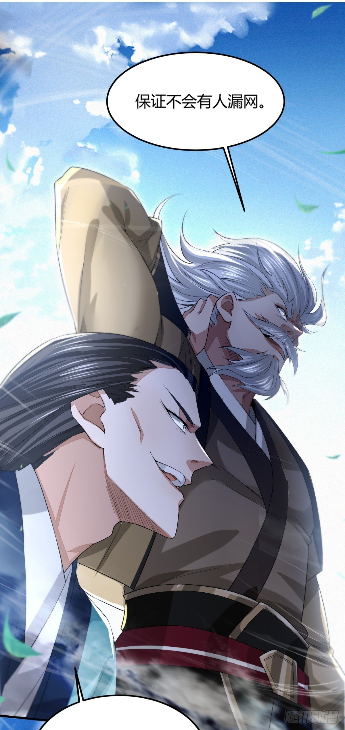 擒天堡二鬼-第5话