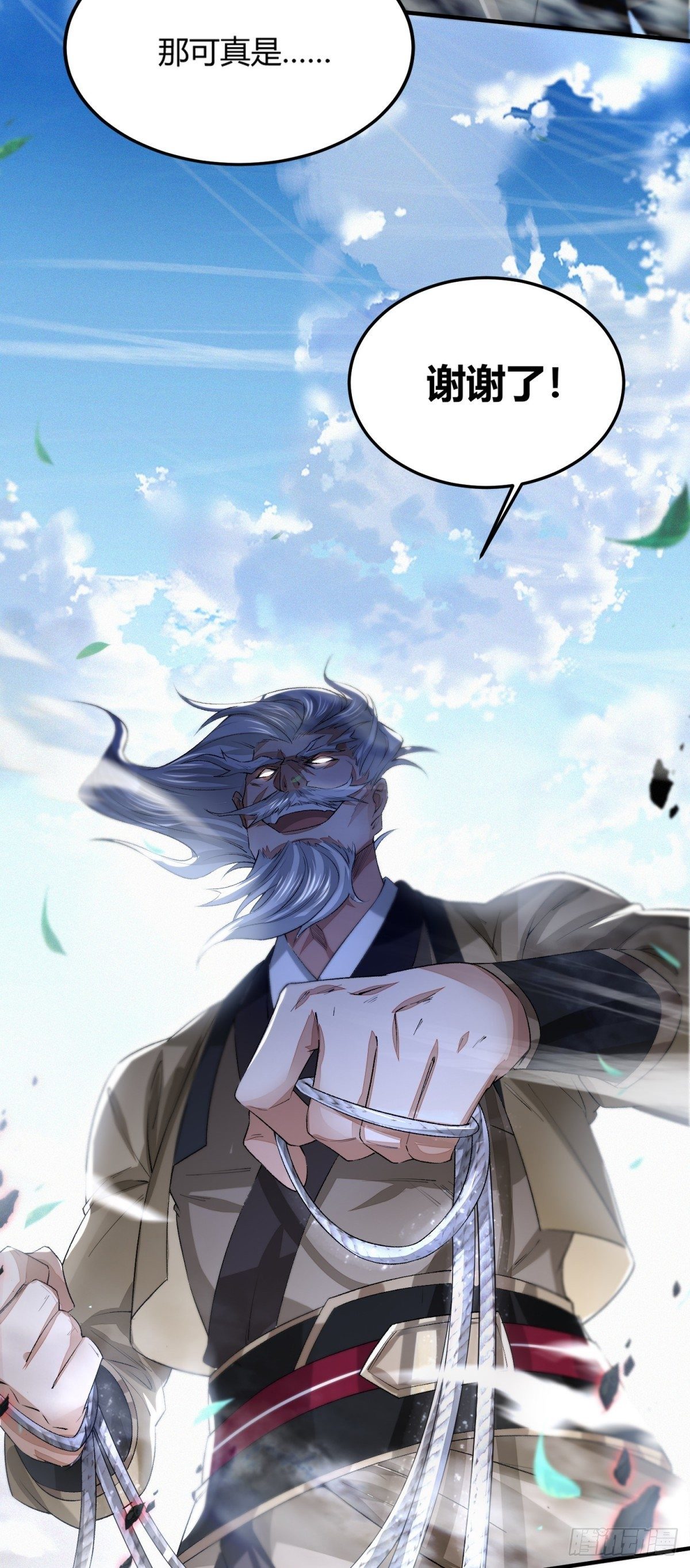 擒天堡二鬼-第5话