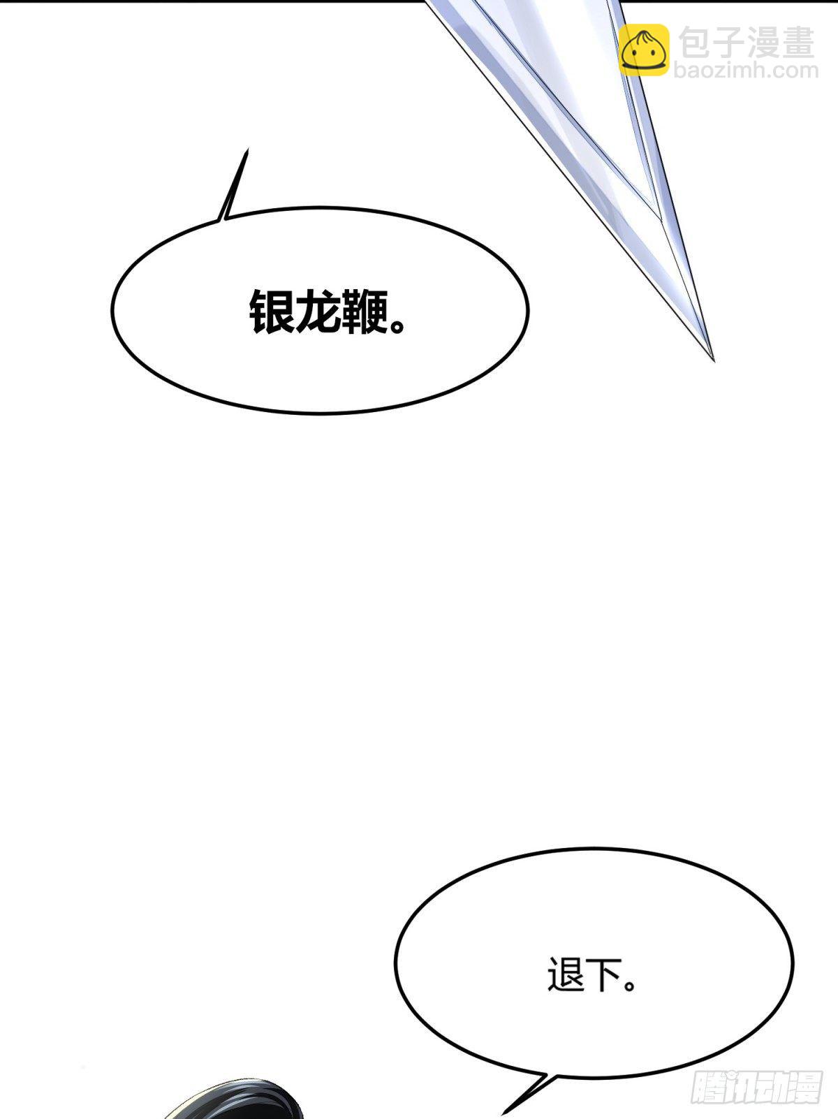 擒天堡二鬼-第5话