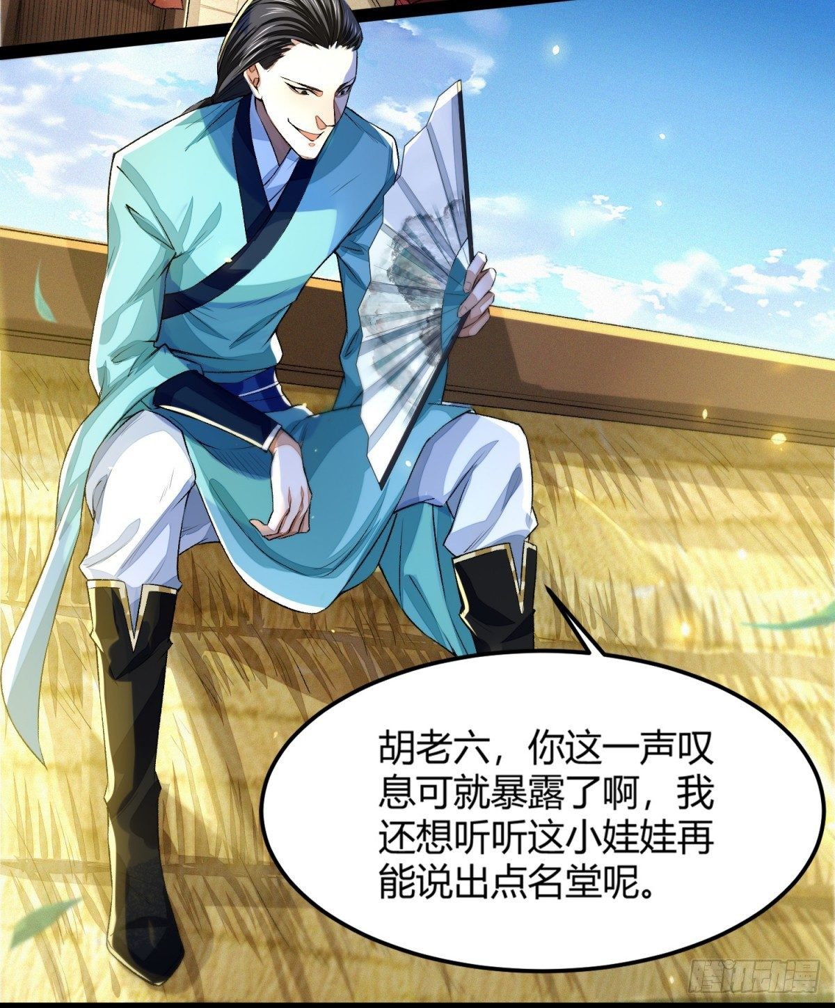 擒天堡二鬼-第5话