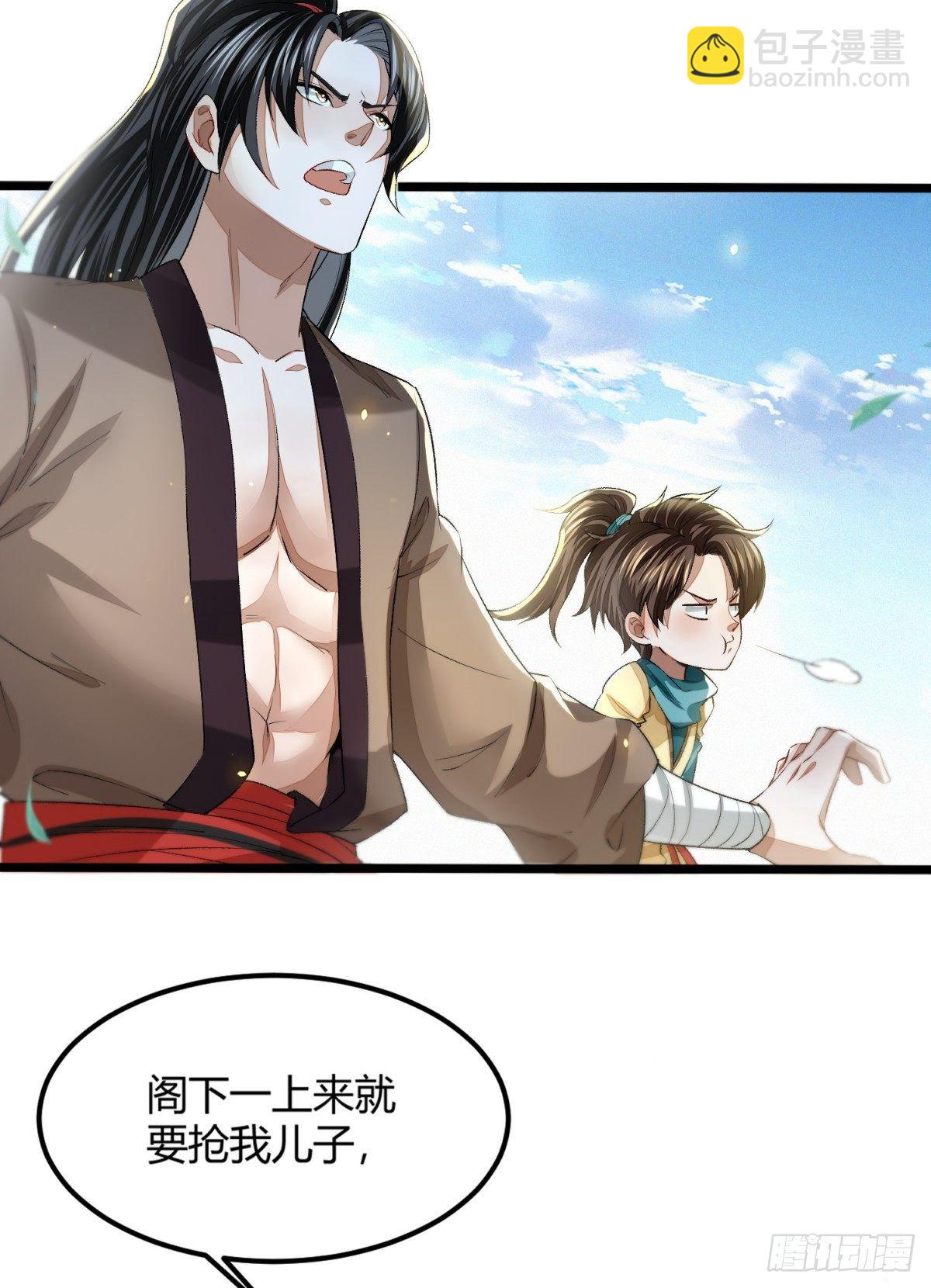 擒天堡二鬼-第5话