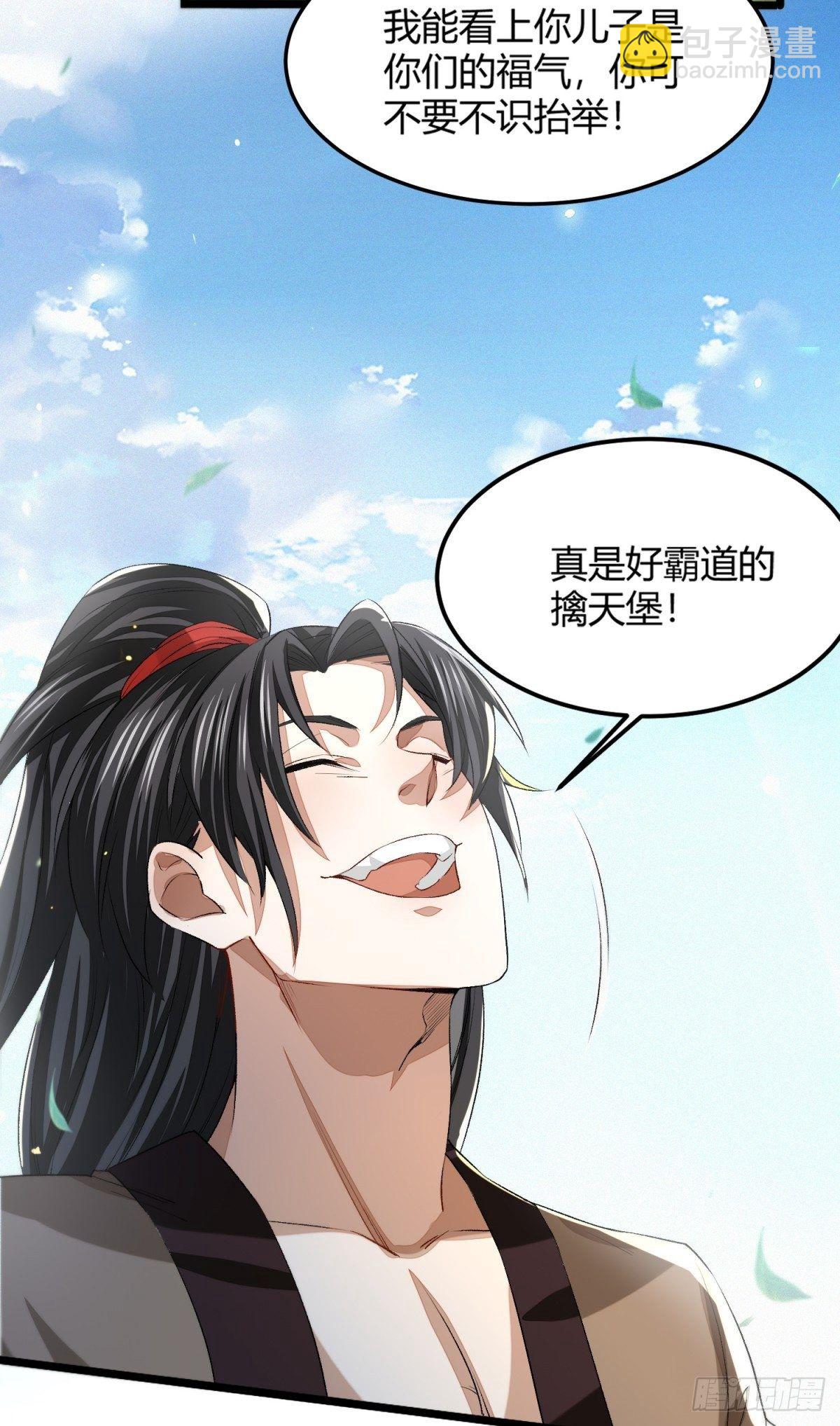 擒天堡二鬼-第5话