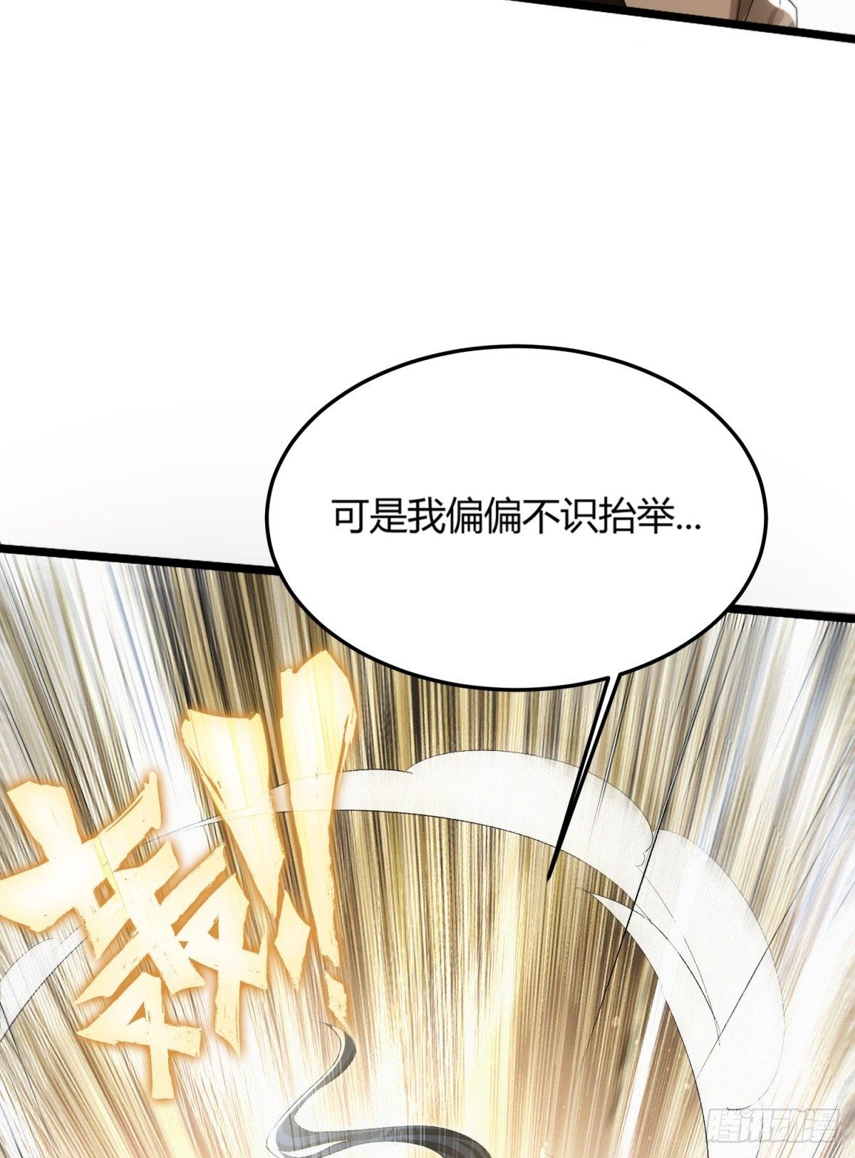 擒天堡二鬼-第5话