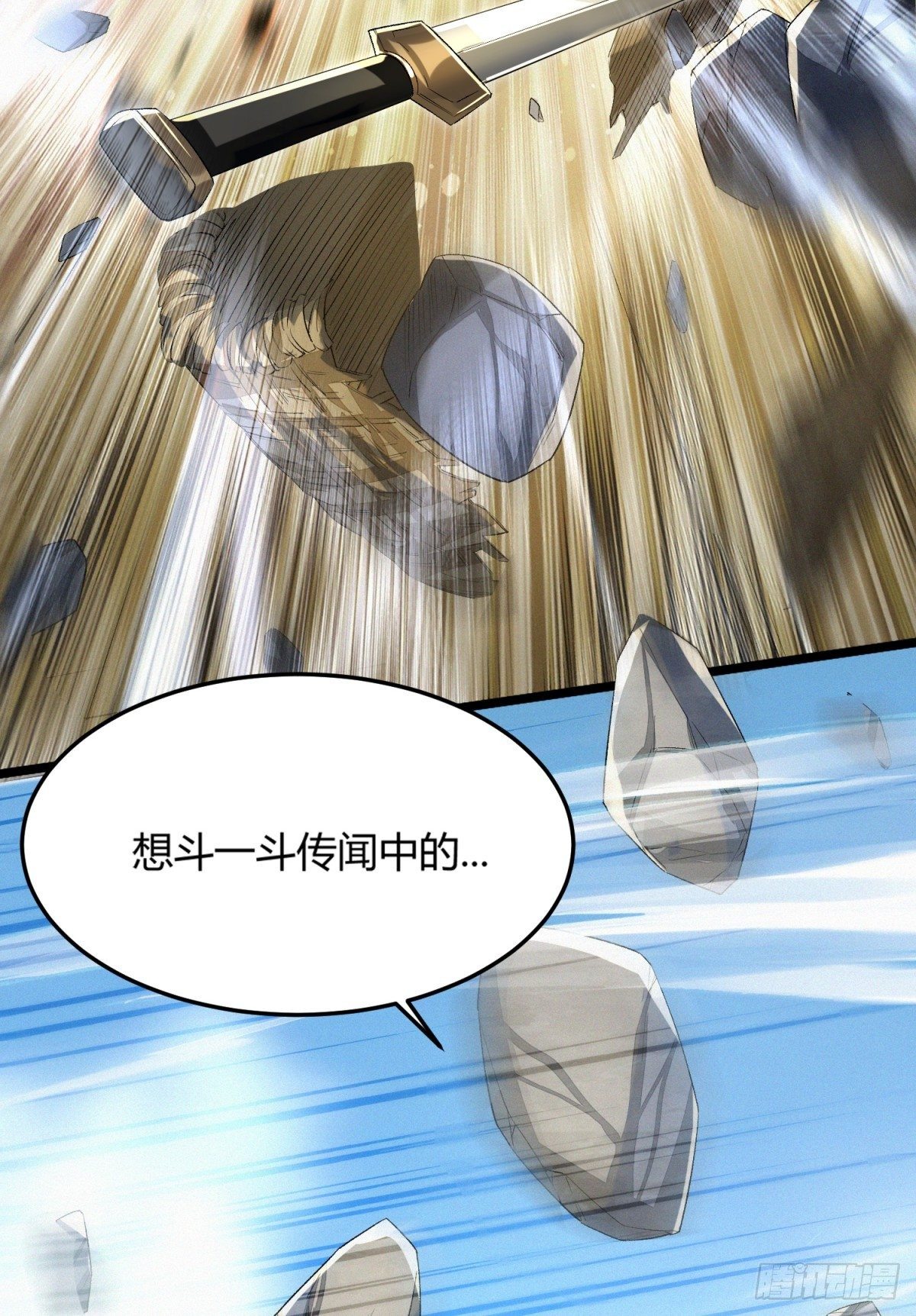 擒天堡二鬼-第5话