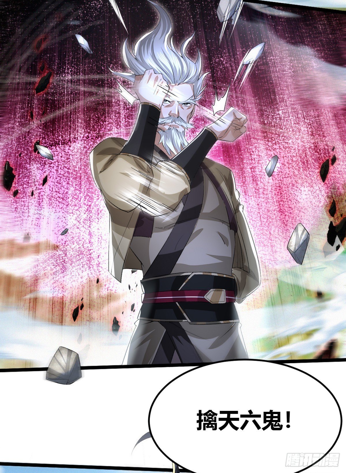 擒天堡二鬼-第5话