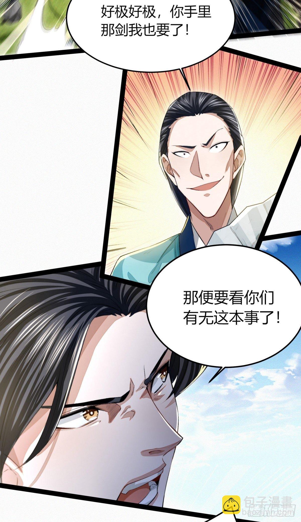 擒天堡二鬼-第5话