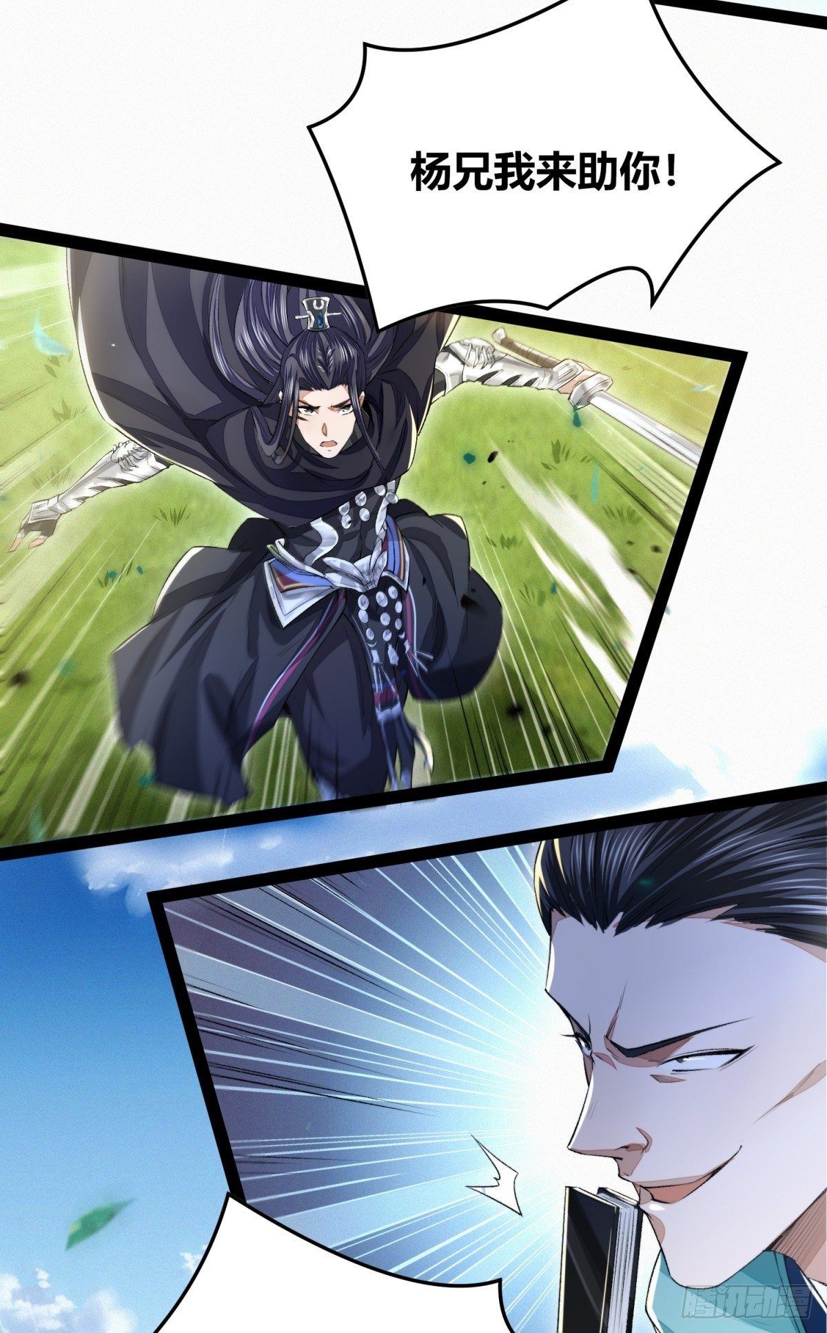 擒天堡二鬼-第5话