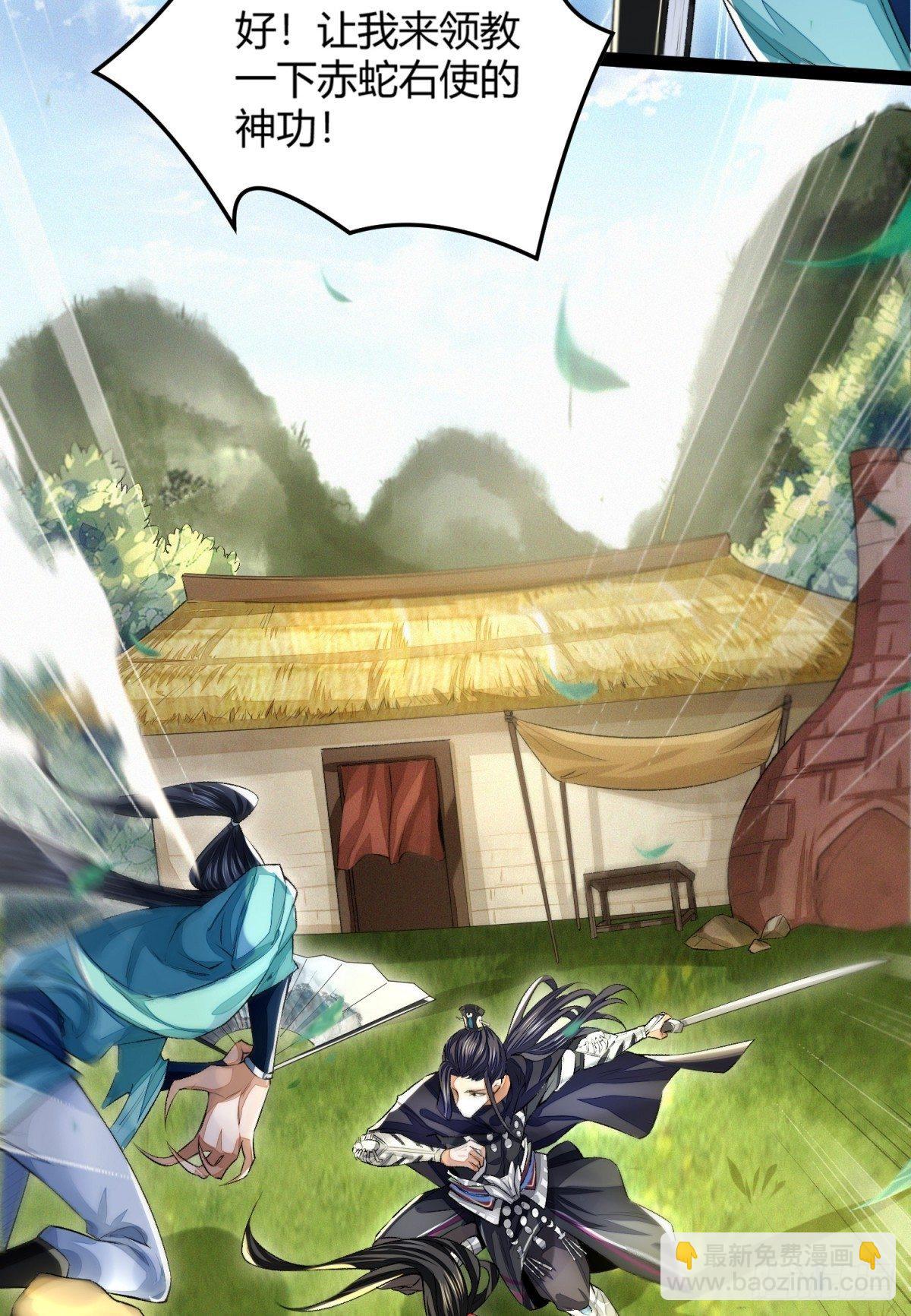 擒天堡二鬼-第5话