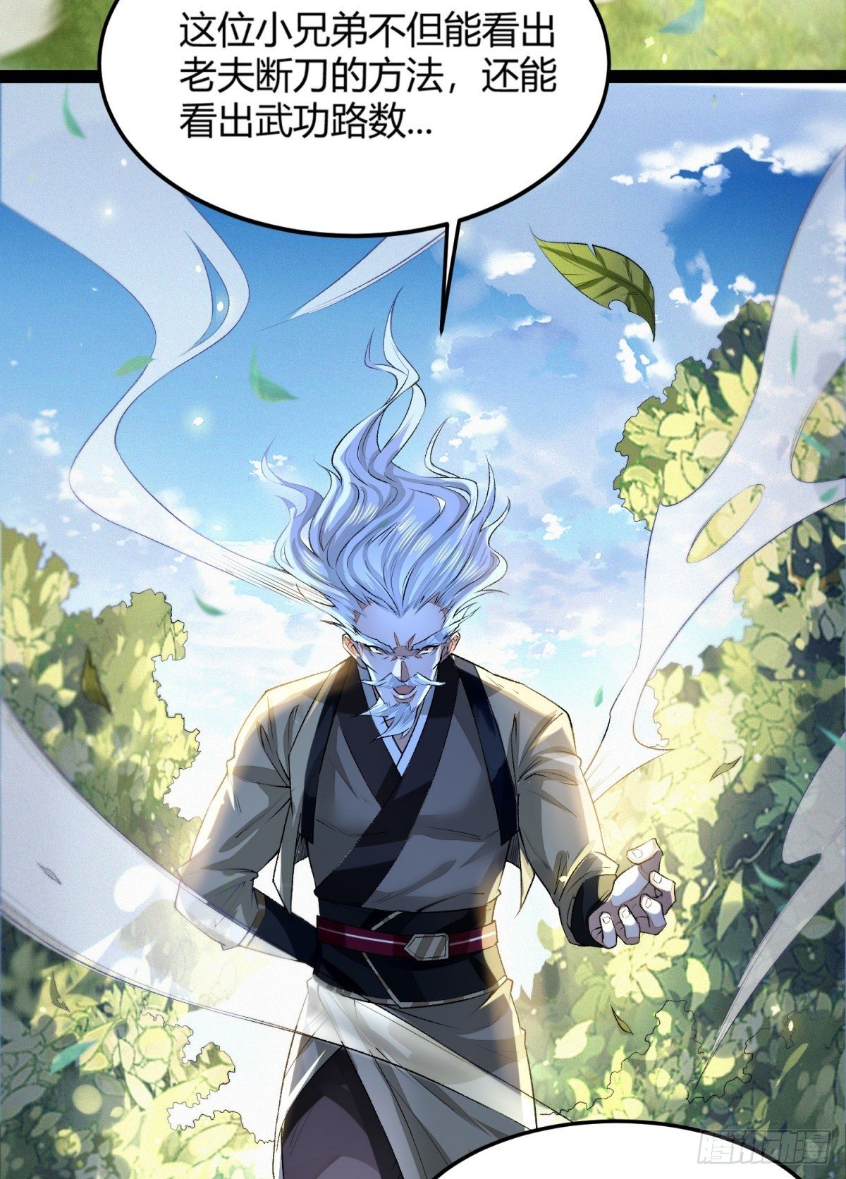 擒天堡二鬼-第5话