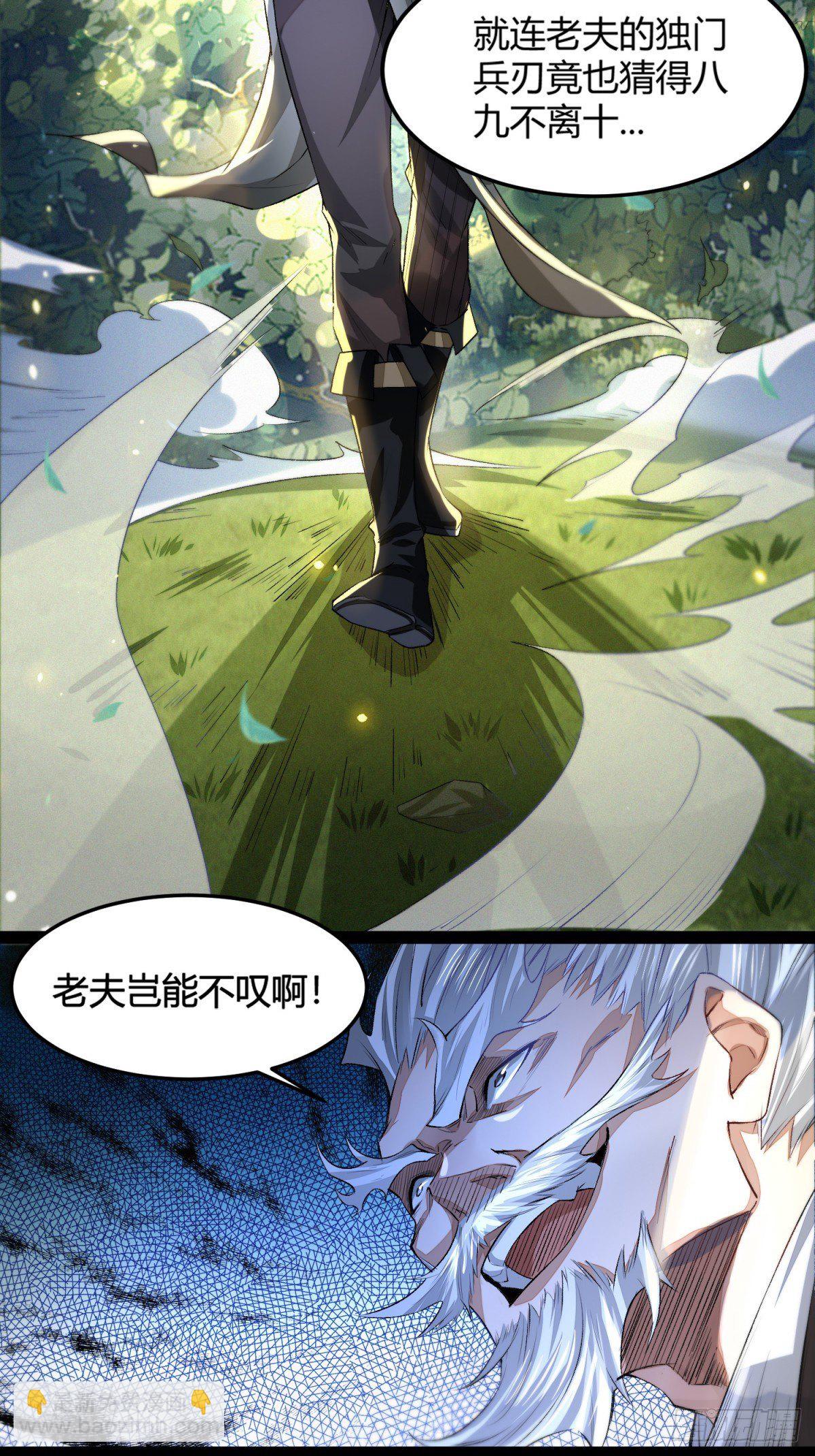 擒天堡二鬼-第5话