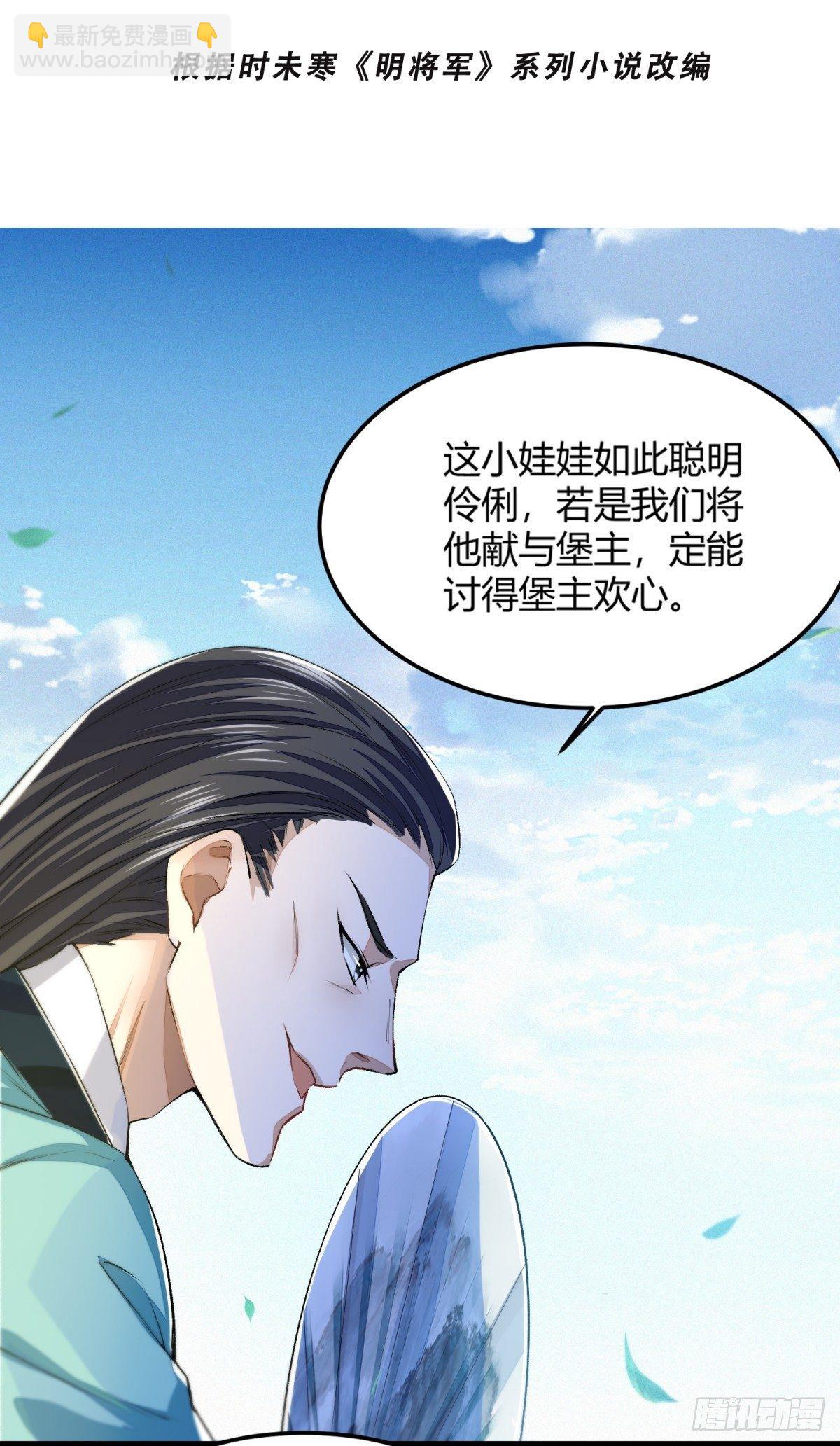 擒天堡二鬼-第5话