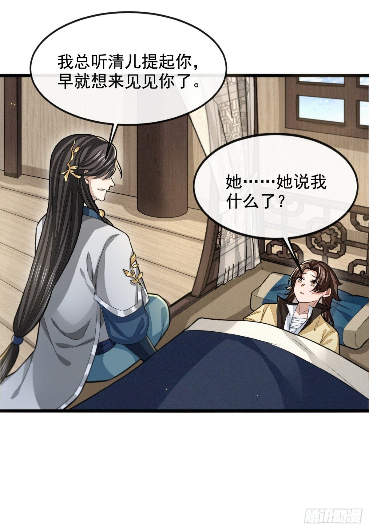 久雨初晴(1/2)-第41话