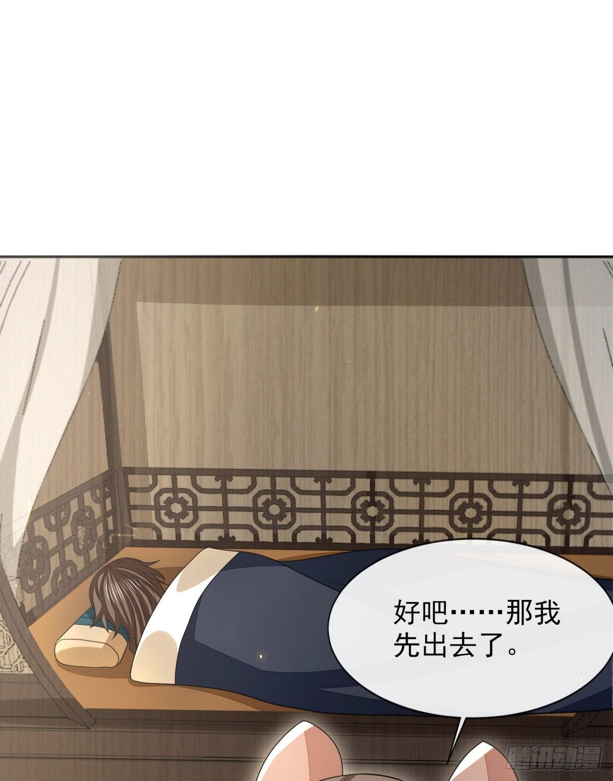 久雨初晴(1/2)-第41话