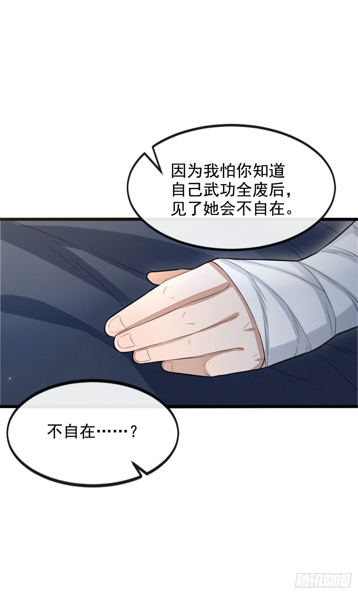 久雨初晴(1/2)-第41话