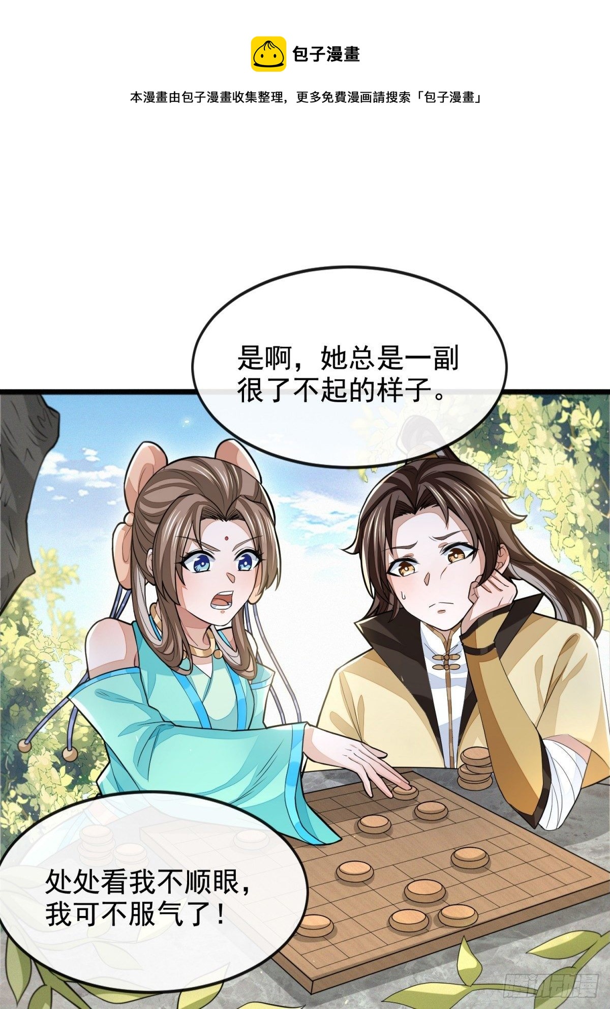 久雨初晴(1/2)-第41话