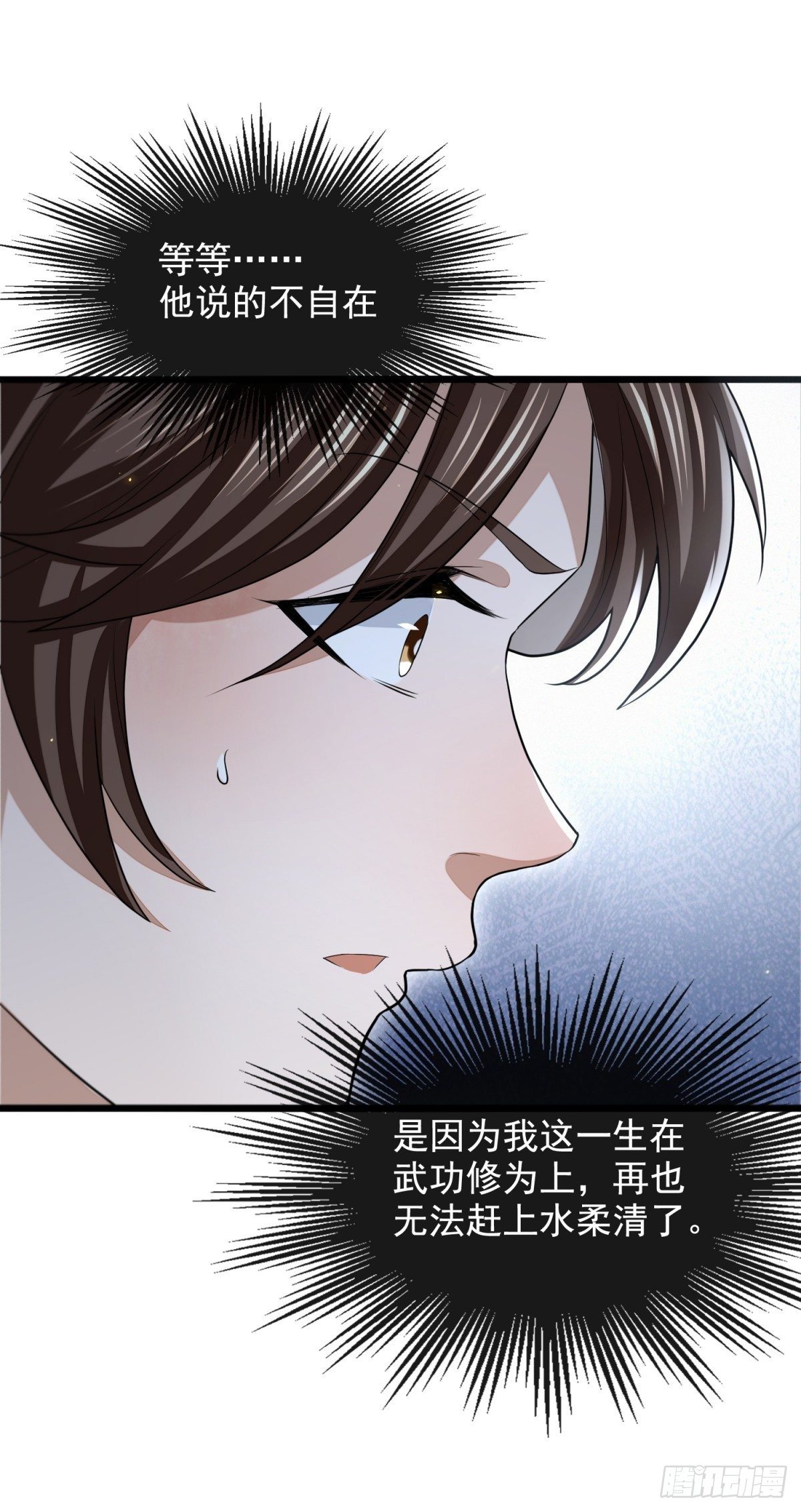 久雨初晴(1/2)-第41话